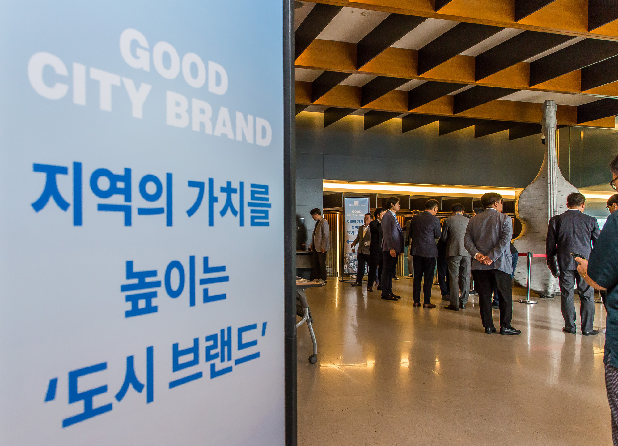 시사저널;행사;굿시티포럼2024;GoodCityForum2024;GCF2024;굿시티브랜드;도시브랜드