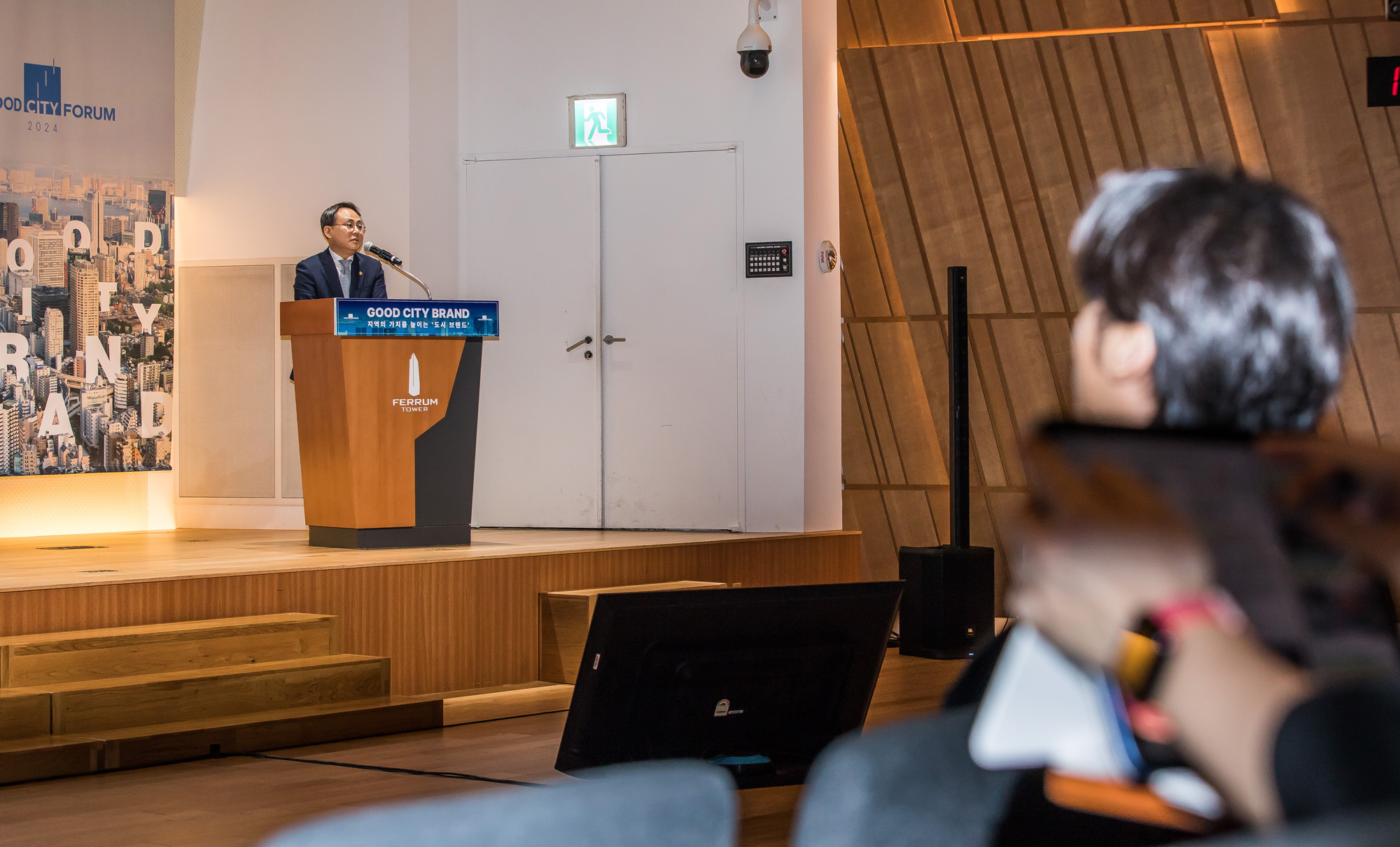 시사저널;행사;굿시티포럼2024;GoodCityForum2024;GCF2024;굿시티브랜드;도시브랜드