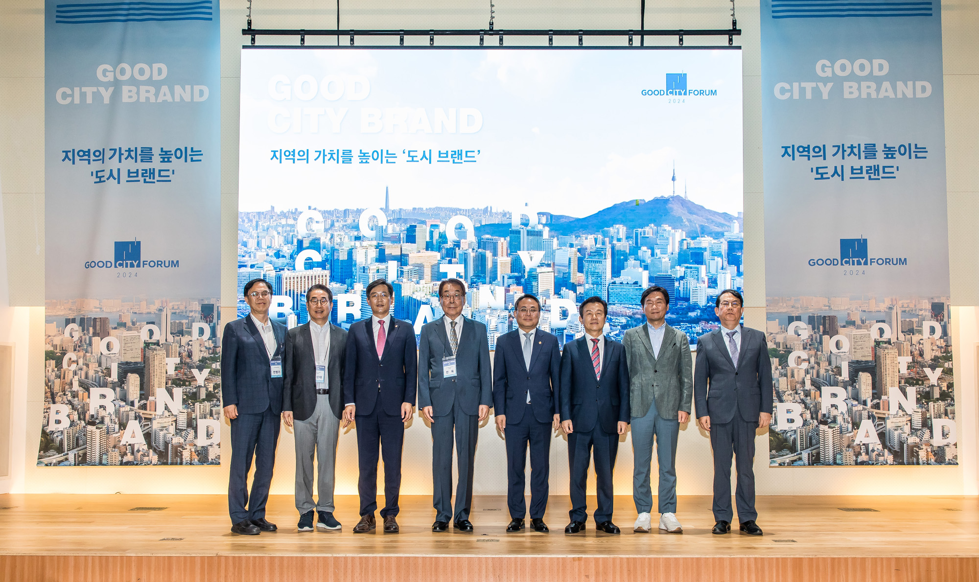 시사저널;행사;굿시티포럼2024;GoodCityForum2024;GCF2024;굿시티브랜드;도시브랜드