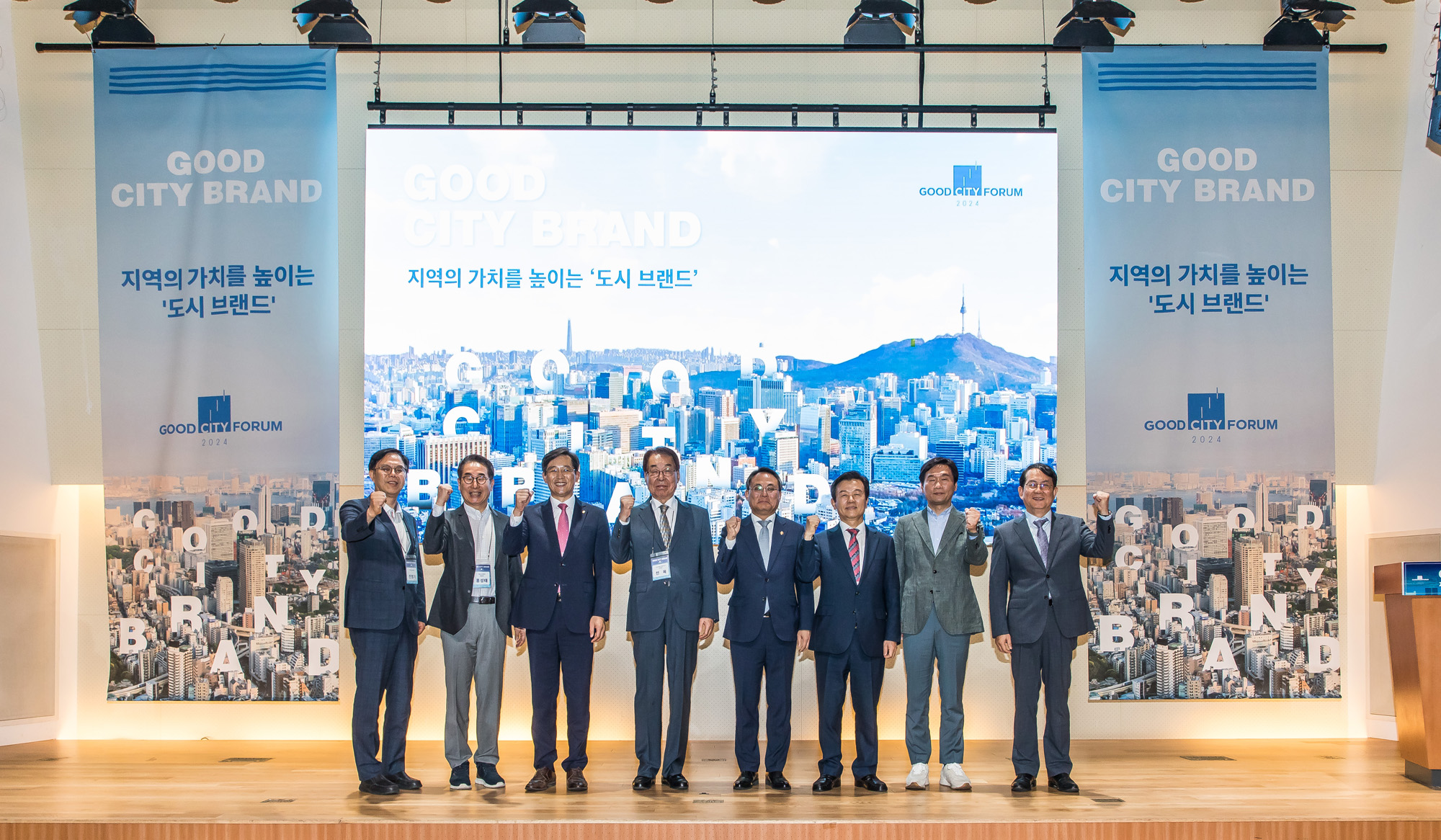시사저널;행사;굿시티포럼2024;GoodCityForum2024;GCF2024;굿시티브랜드;도시브랜드