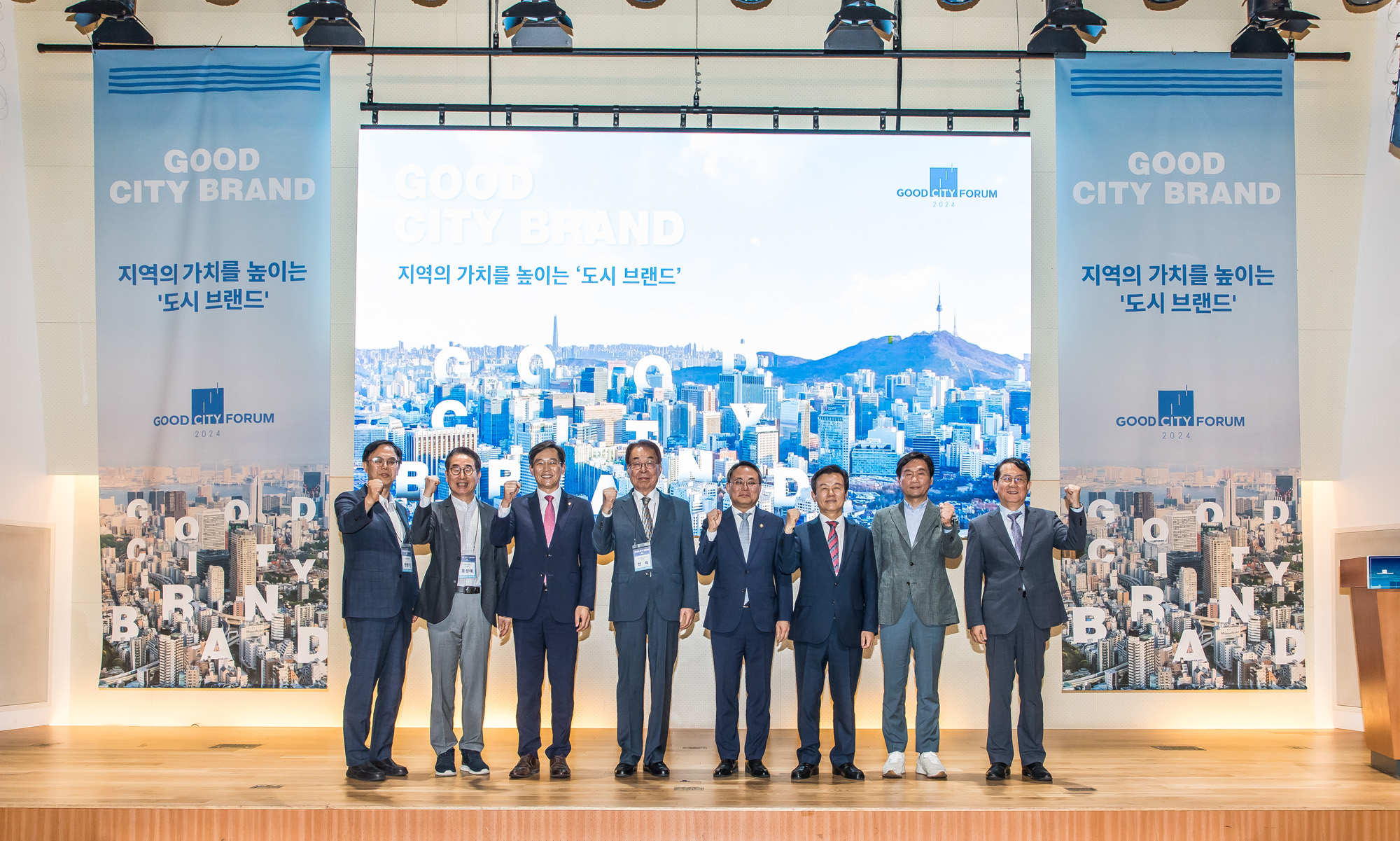 시사저널;행사;굿시티포럼2024;GoodCityForum2024;GCF2024;굿시티브랜드;도시브랜드