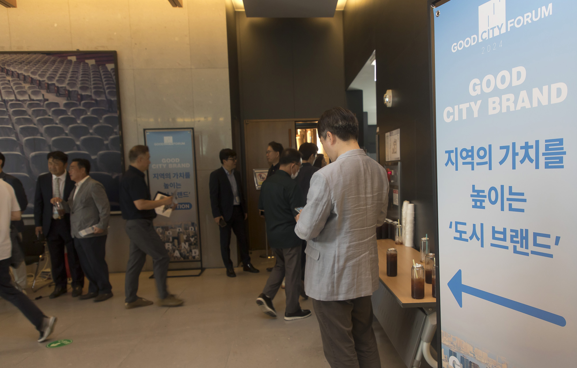 회사;시사저널;굿시티포럼