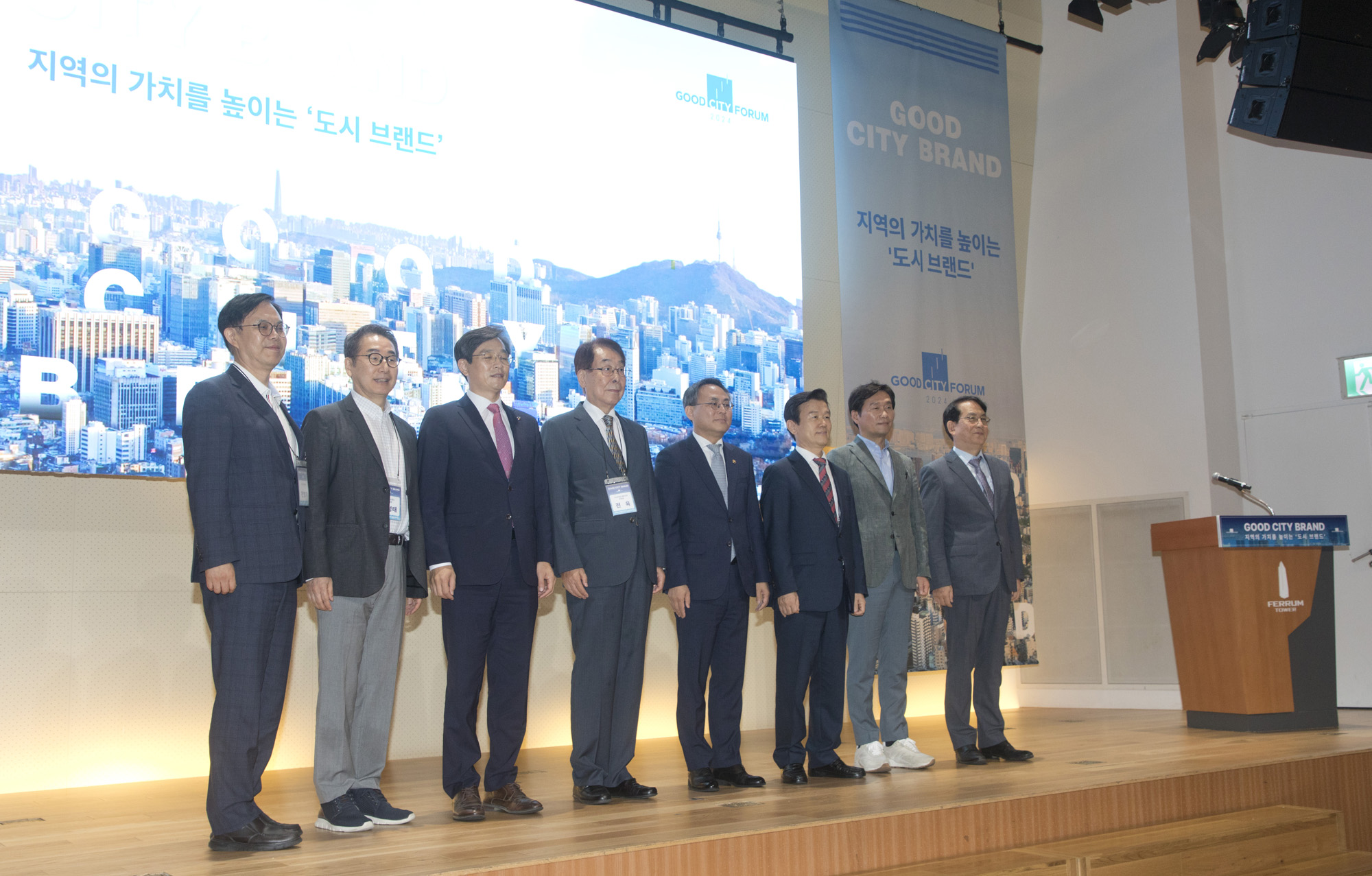 회사;시사저널;굿시티포럼