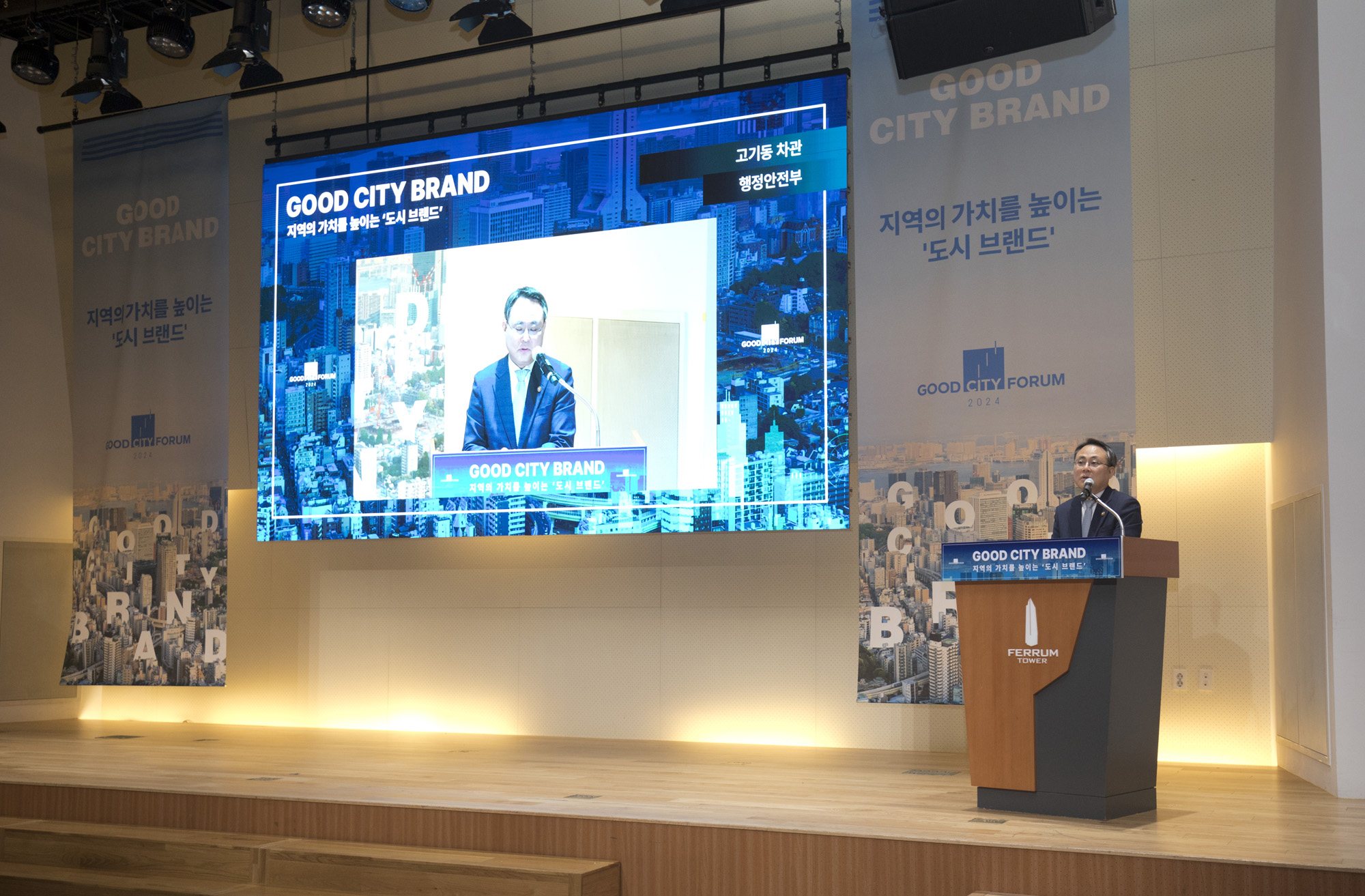 회사;시사저널;굿시티포럼