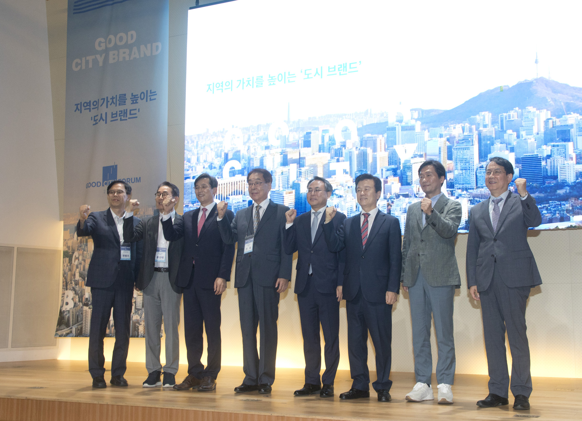 회사;시사저널;굿시티포럼