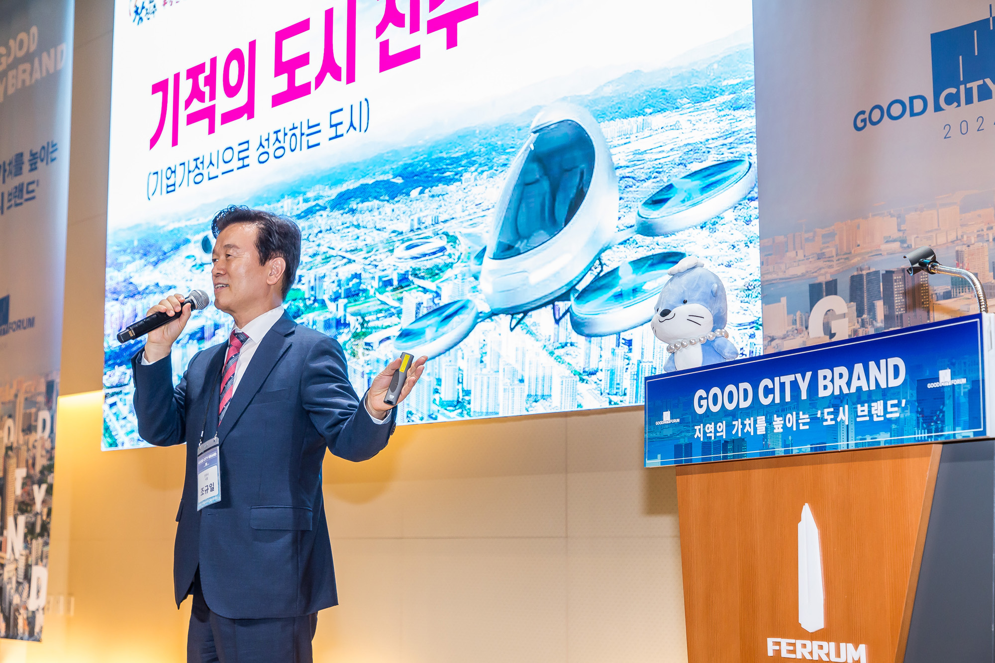 시사저널;행사;굿시티포럼2024;GoodCityForum2024;GCF2024;굿시티브랜드;도시브랜드