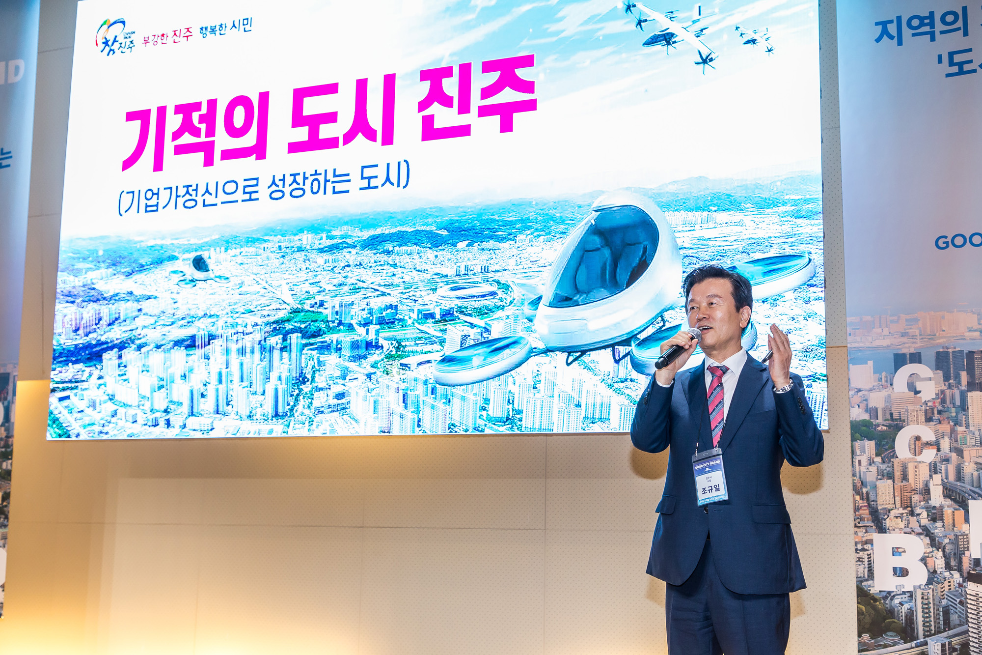 시사저널;행사;굿시티포럼2024;GoodCityForum2024;GCF2024;굿시티브랜드;도시브랜드
