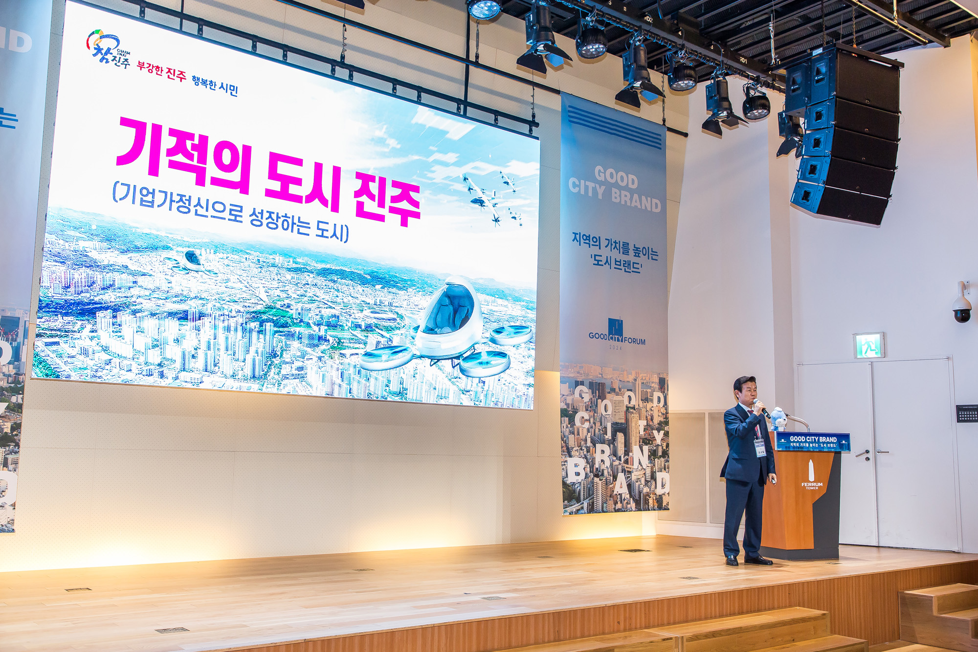 시사저널;행사;굿시티포럼2024;GoodCityForum2024;GCF2024;굿시티브랜드;도시브랜드