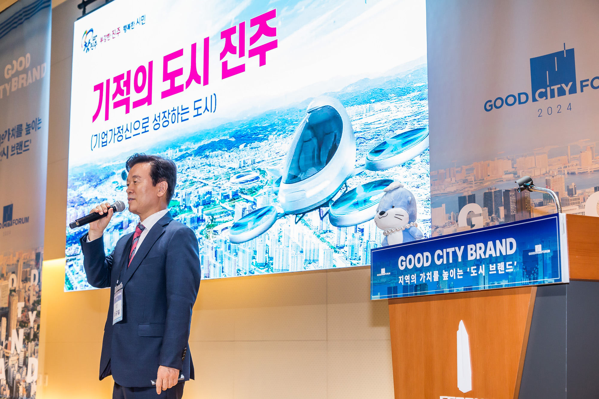 시사저널;행사;굿시티포럼2024;GoodCityForum2024;GCF2024;굿시티브랜드;도시브랜드