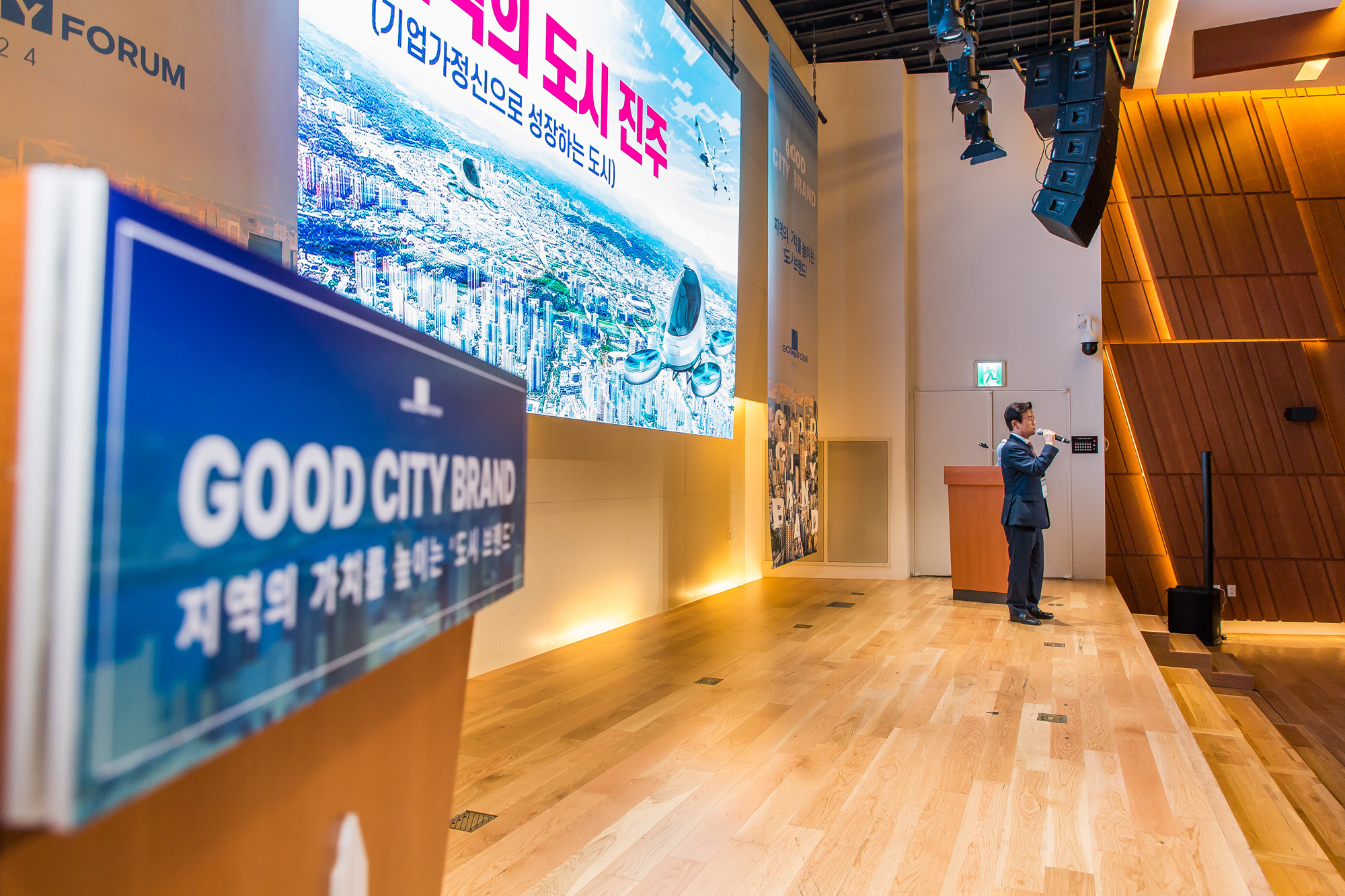 시사저널;행사;굿시티포럼2024;GoodCityForum2024;GCF2024;굿시티브랜드;도시브랜드
