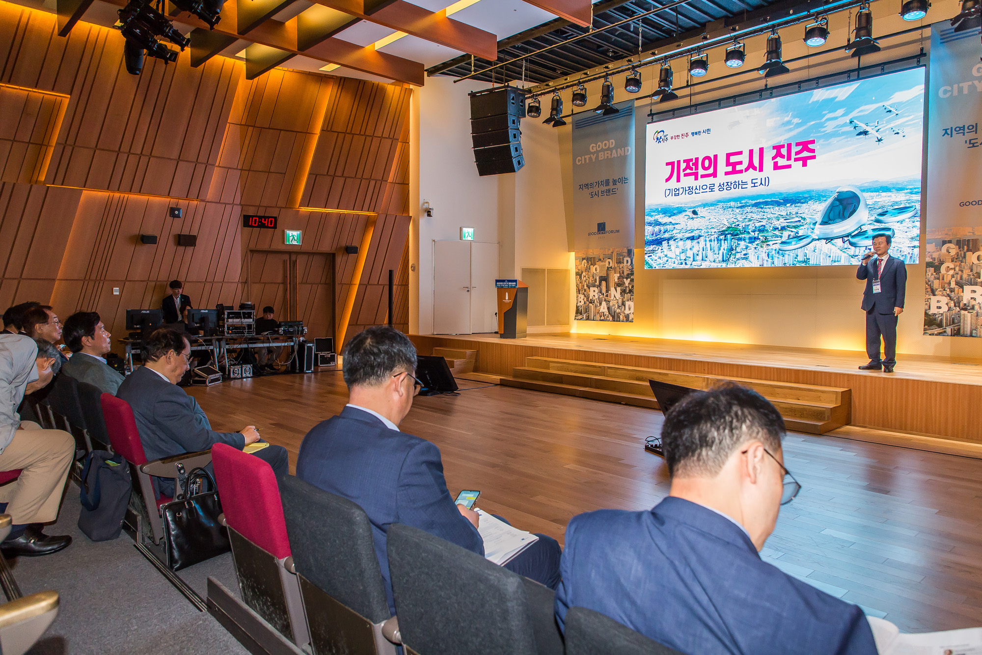 시사저널;행사;굿시티포럼2024;GoodCityForum2024;GCF2024;굿시티브랜드;도시브랜드