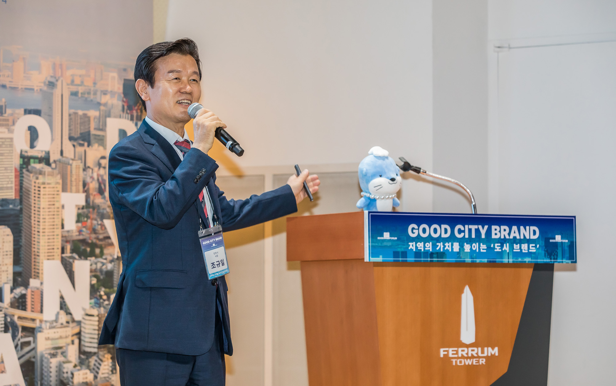 시사저널;행사;굿시티포럼2024;GoodCityForum2024;GCF2024;굿시티브랜드;도시브랜드