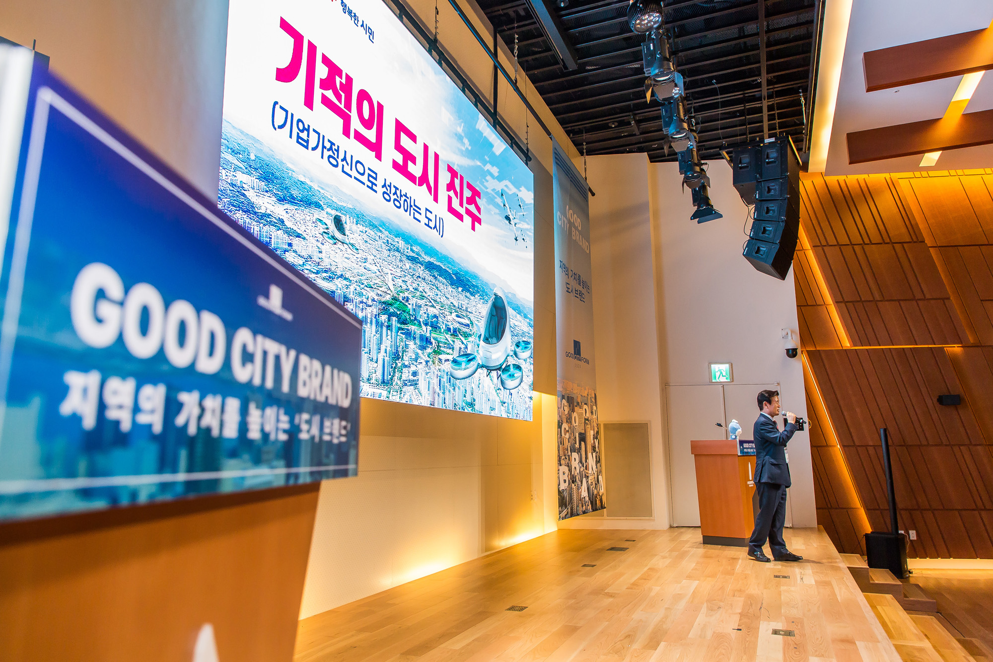 시사저널;행사;굿시티포럼2024;GoodCityForum2024;GCF2024;굿시티브랜드;도시브랜드