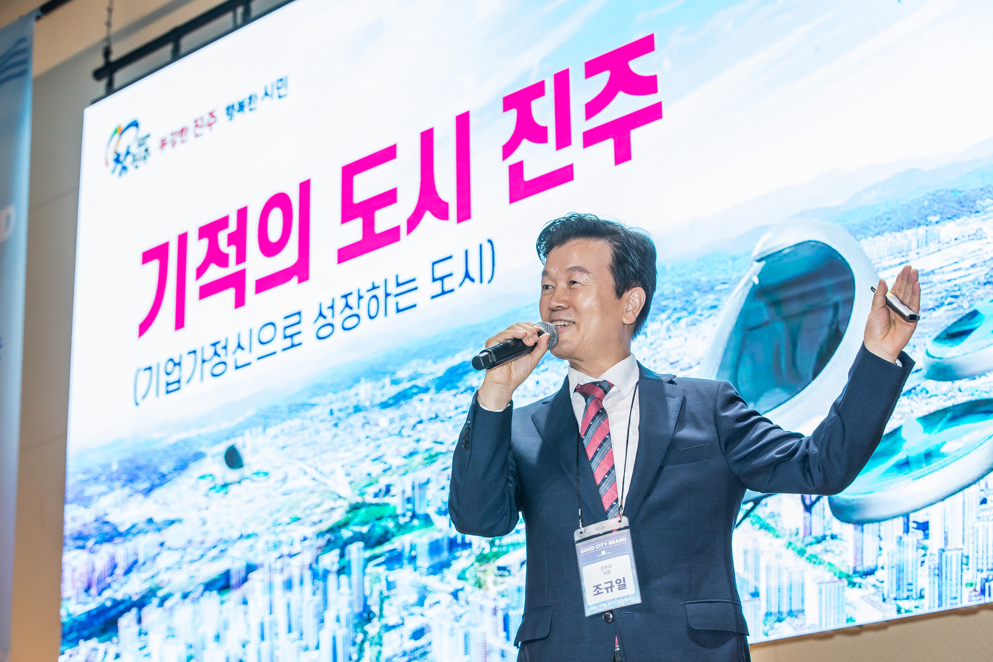 시사저널;행사;굿시티포럼2024;GoodCityForum2024;GCF2024;굿시티브랜드;도시브랜드
