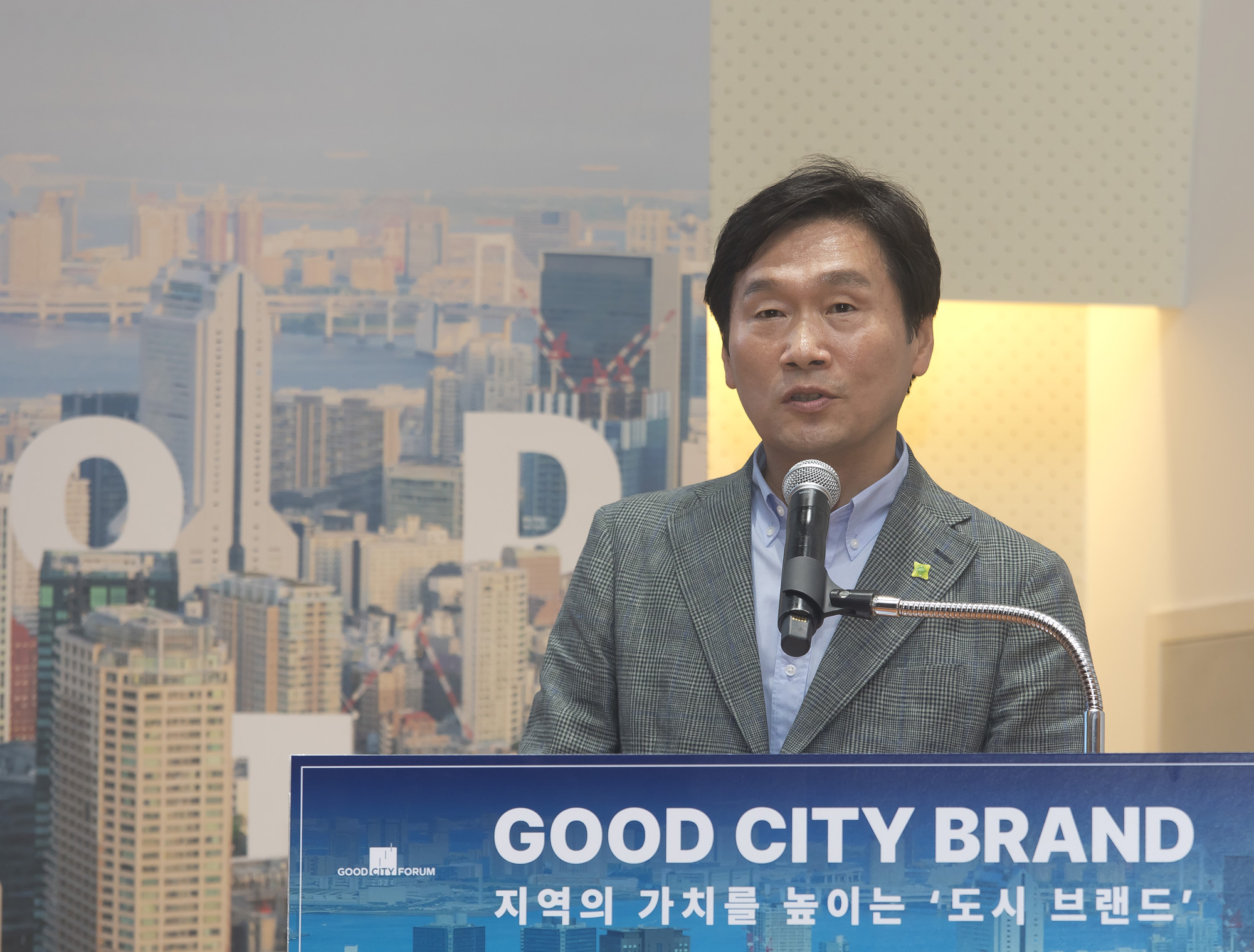 회사;시사저널;굿시티포럼