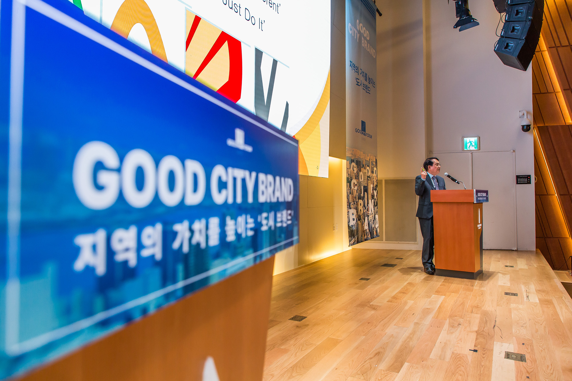 시사저널;행사;굿시티포럼2024;GoodCityForum2024;GCF2024;굿시티브랜드;도시브랜드