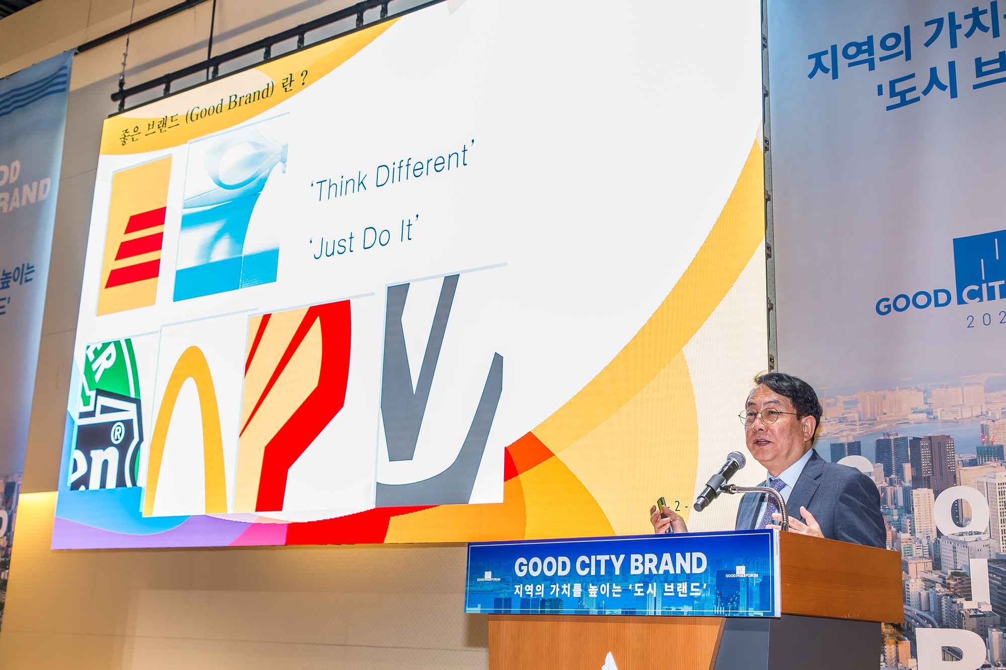 시사저널;행사;굿시티포럼2024;GoodCityForum2024;GCF2024;굿시티브랜드;도시브랜드