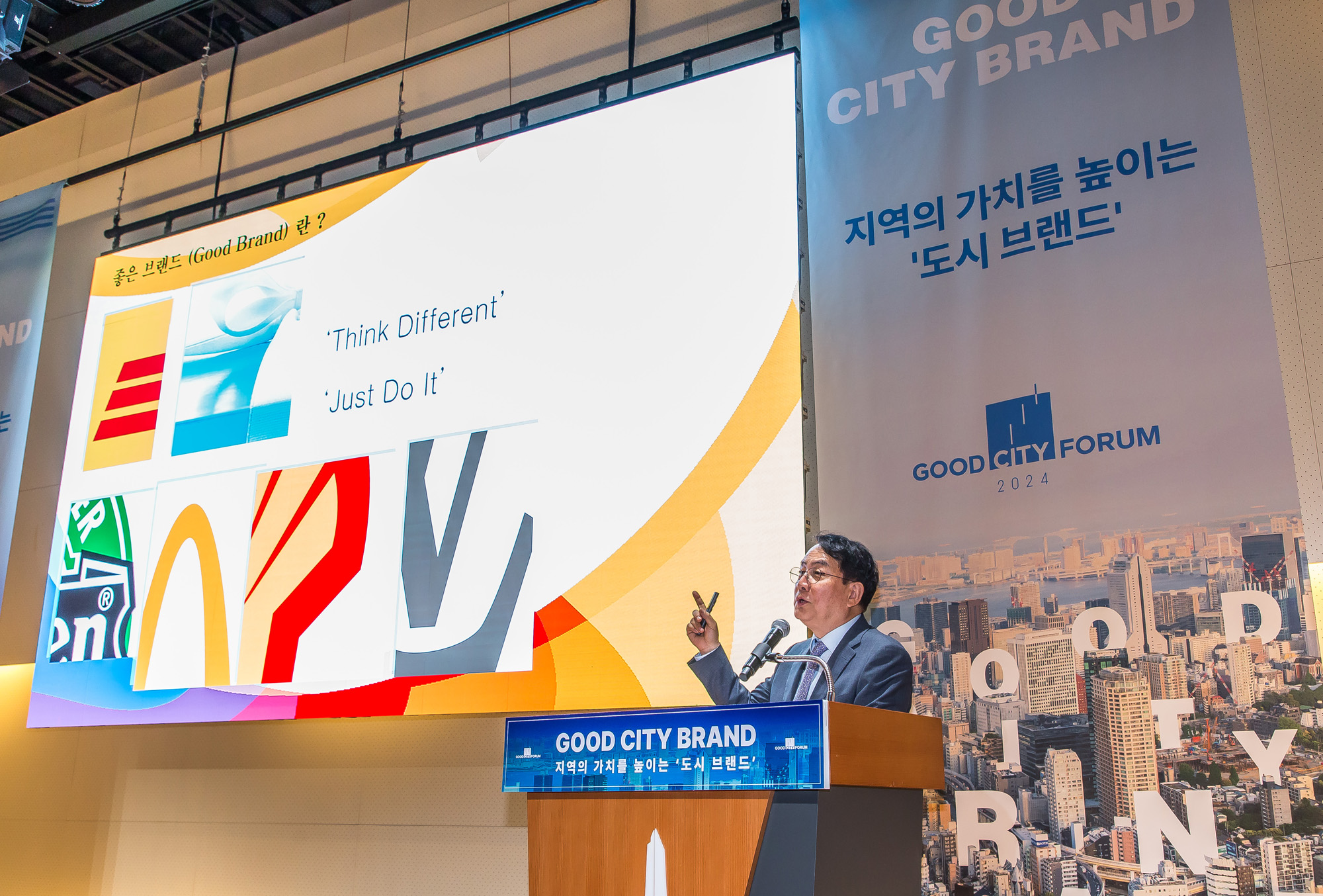 시사저널;행사;굿시티포럼2024;GoodCityForum2024;GCF2024;굿시티브랜드;도시브랜드