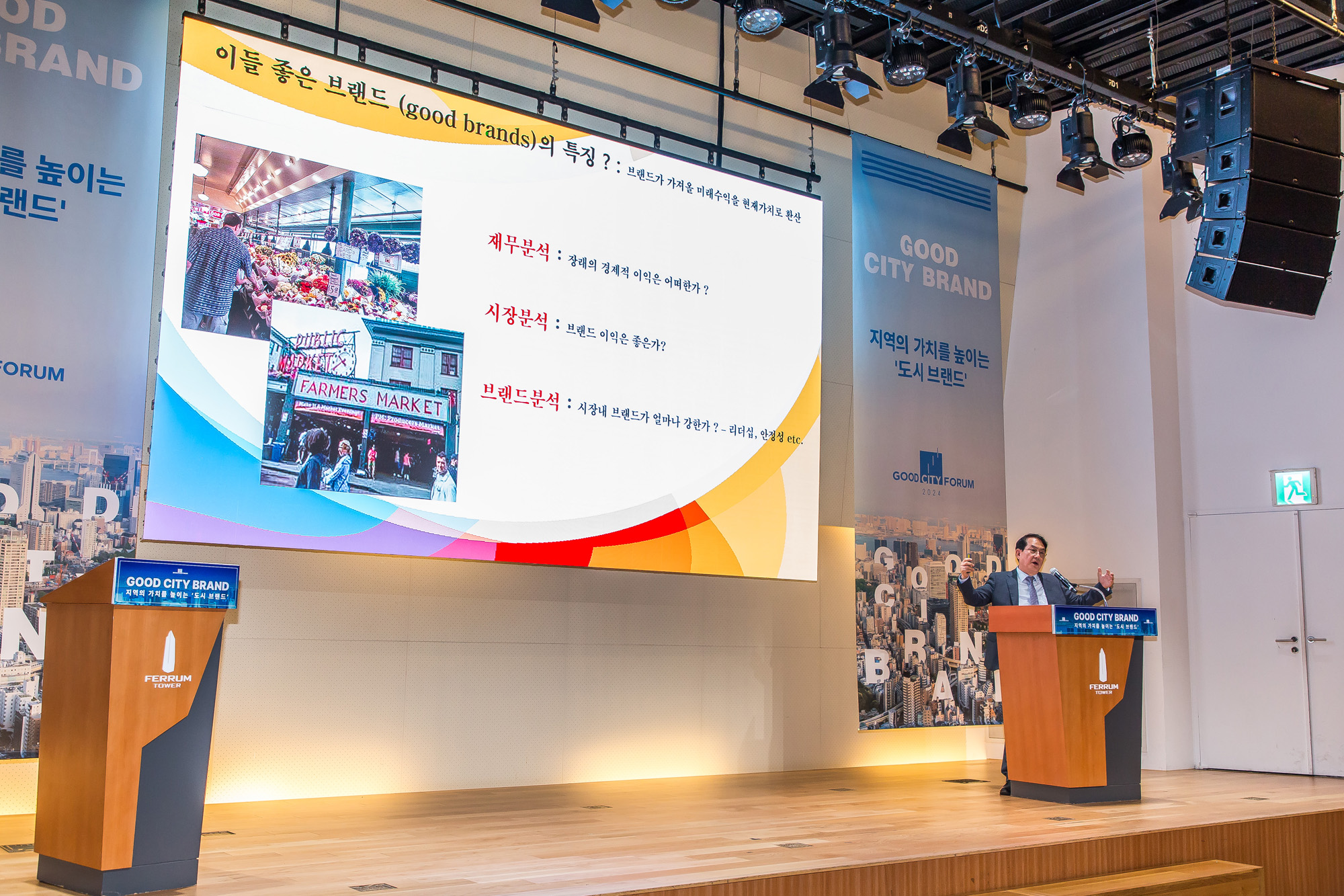 시사저널;행사;굿시티포럼2024;GoodCityForum2024;GCF2024;굿시티브랜드;도시브랜드