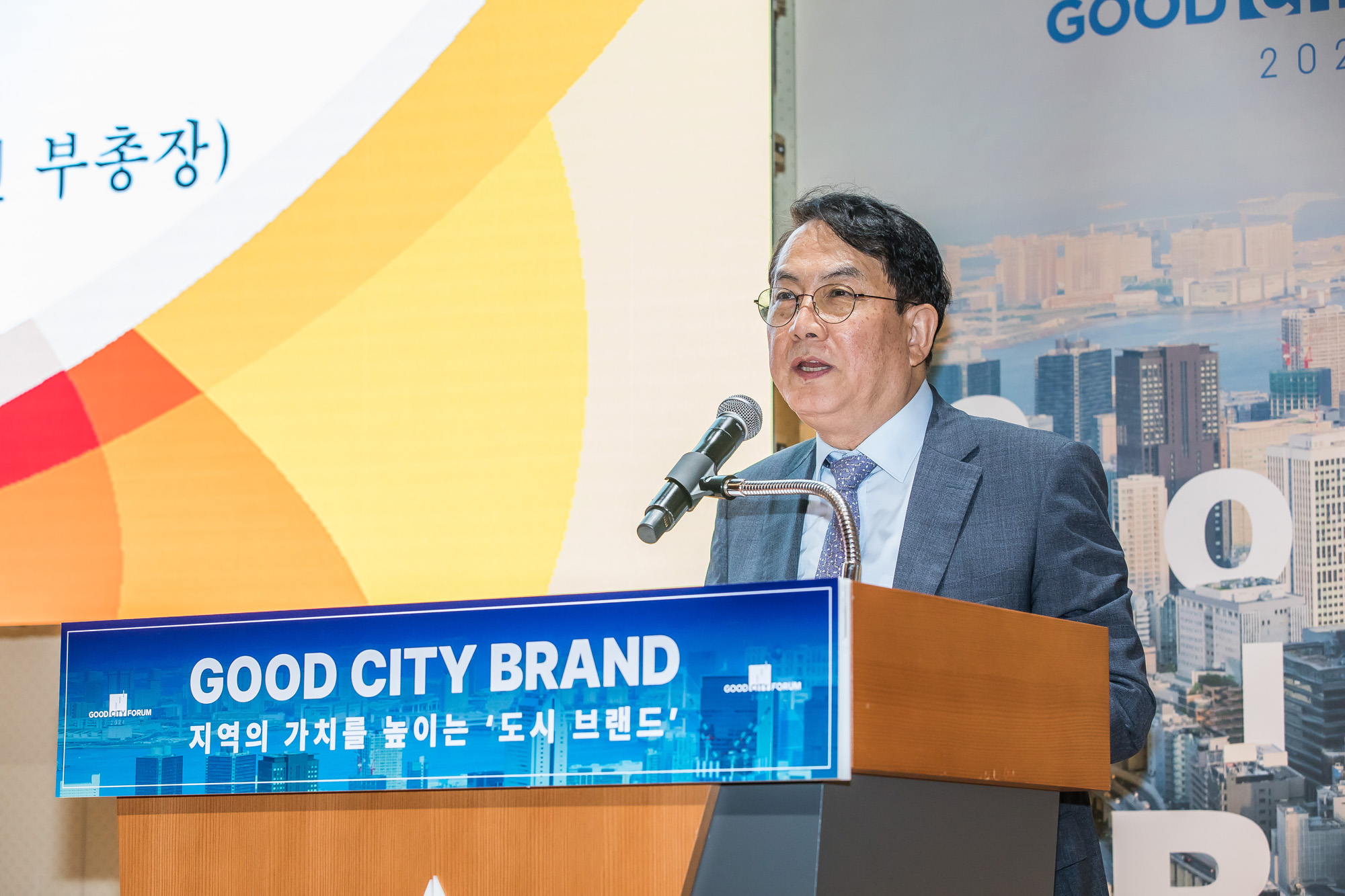 시사저널;행사;굿시티포럼2024;GoodCityForum2024;GCF2024;굿시티브랜드;도시브랜드