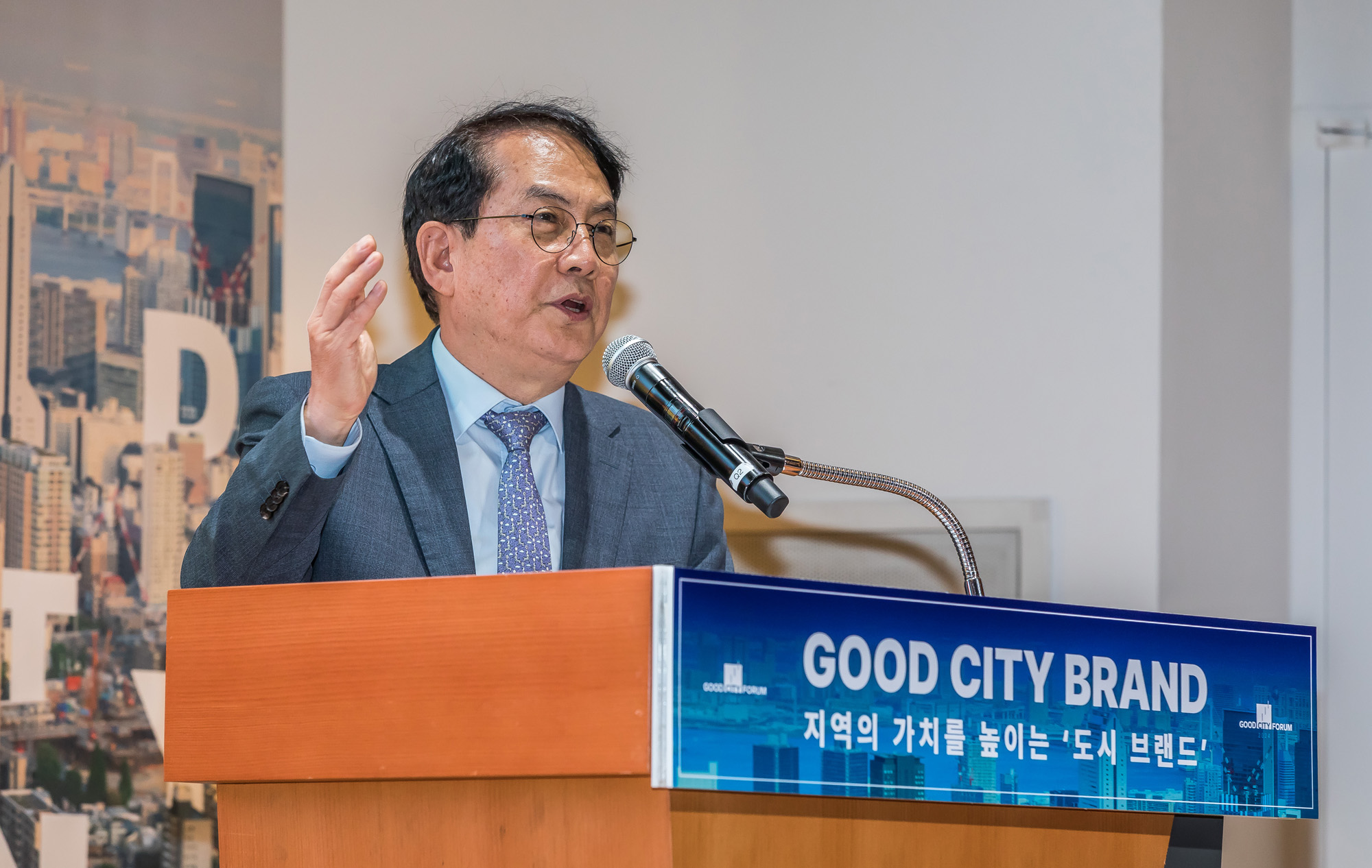 시사저널;행사;굿시티포럼2024;GoodCityForum2024;GCF2024;굿시티브랜드;도시브랜드