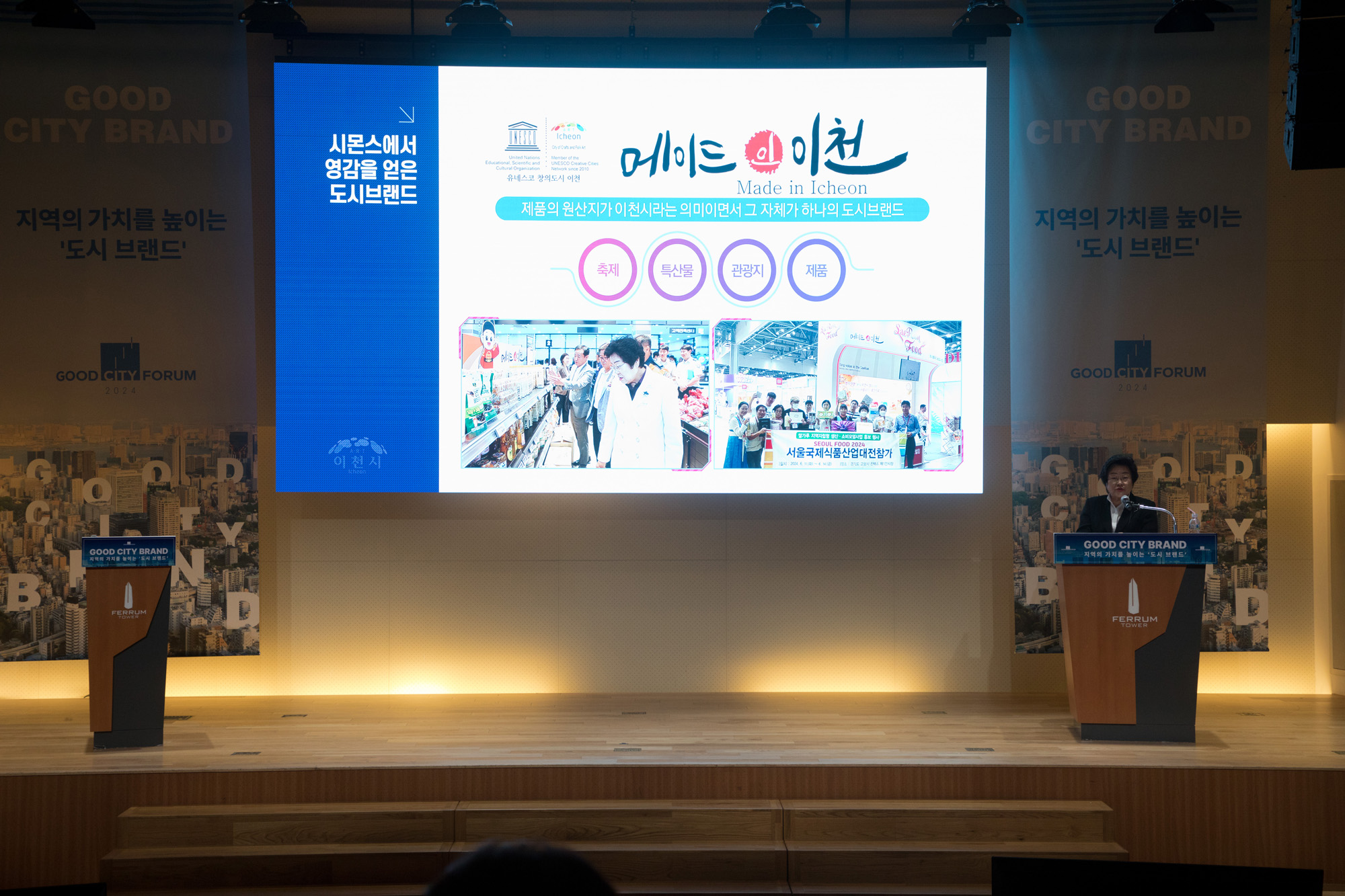 회사;시사저널;굿시티포럼