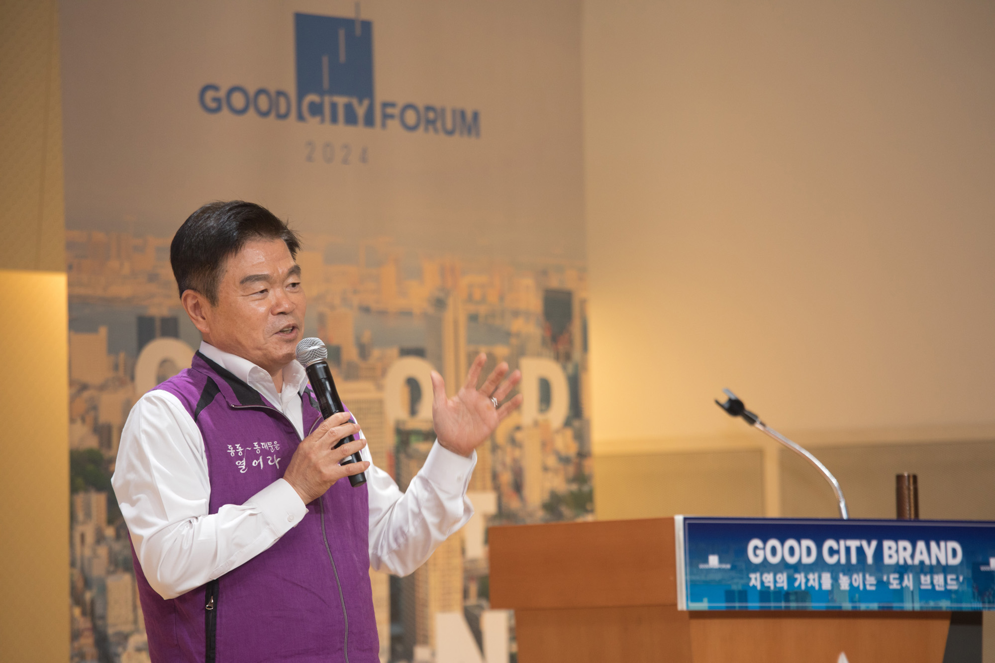 회사;시사저널;굿시티포럼