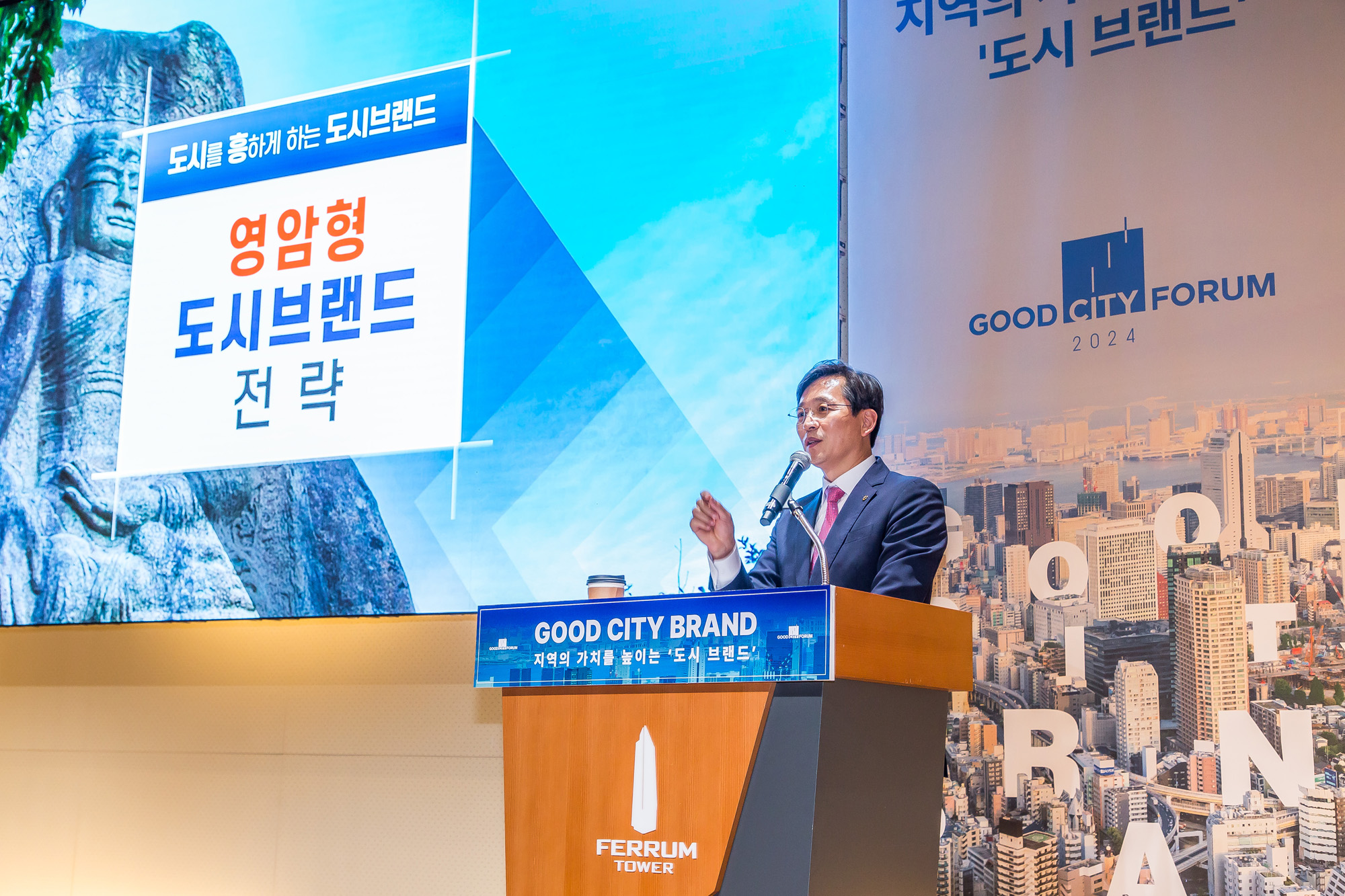 시사저널;행사;굿시티포럼2024;GoodCityForum2024;GCF2024;굿시티브랜드;도시브랜드