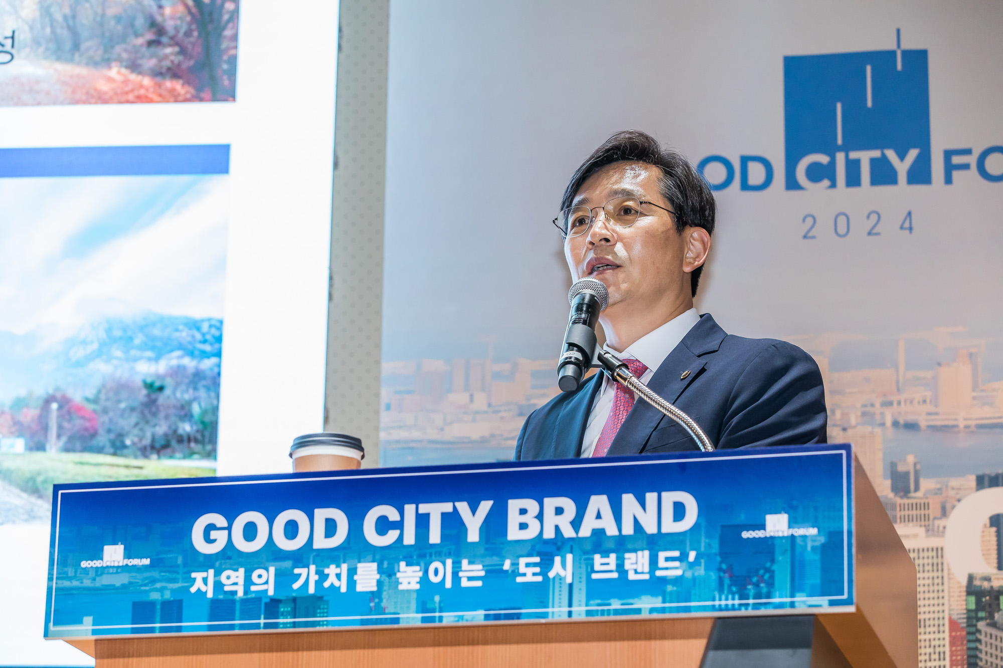 시사저널;행사;굿시티포럼2024;GoodCityForum2024;GCF2024;굿시티브랜드;도시브랜드