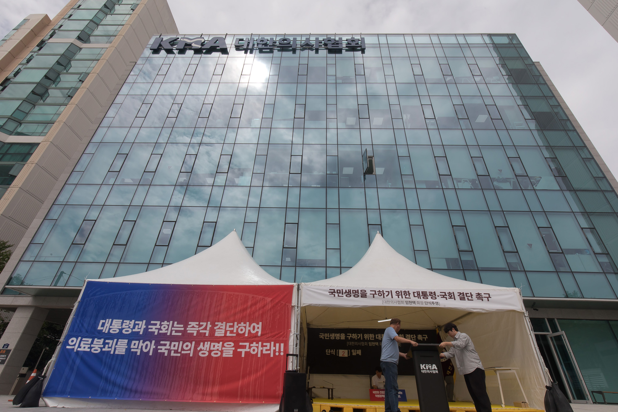 사회;대한의사협회;임현택;의사협회장;단식