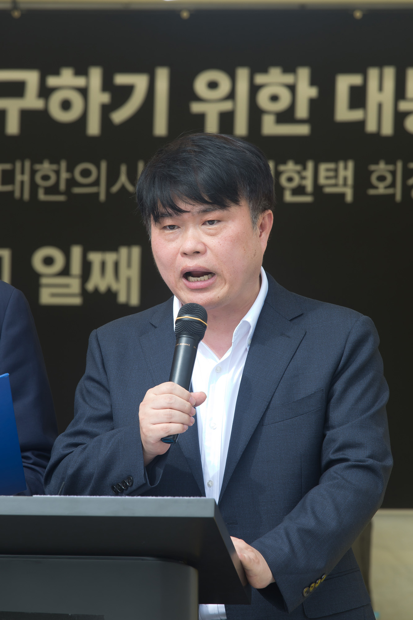 사회;대한의사협회;임현택;의사협회장;단식