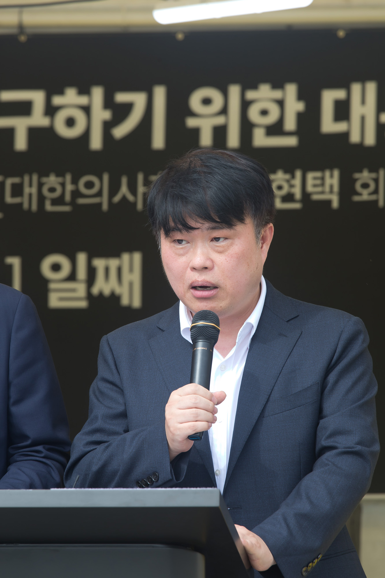 사회;대한의사협회;임현택;의사협회장;단식