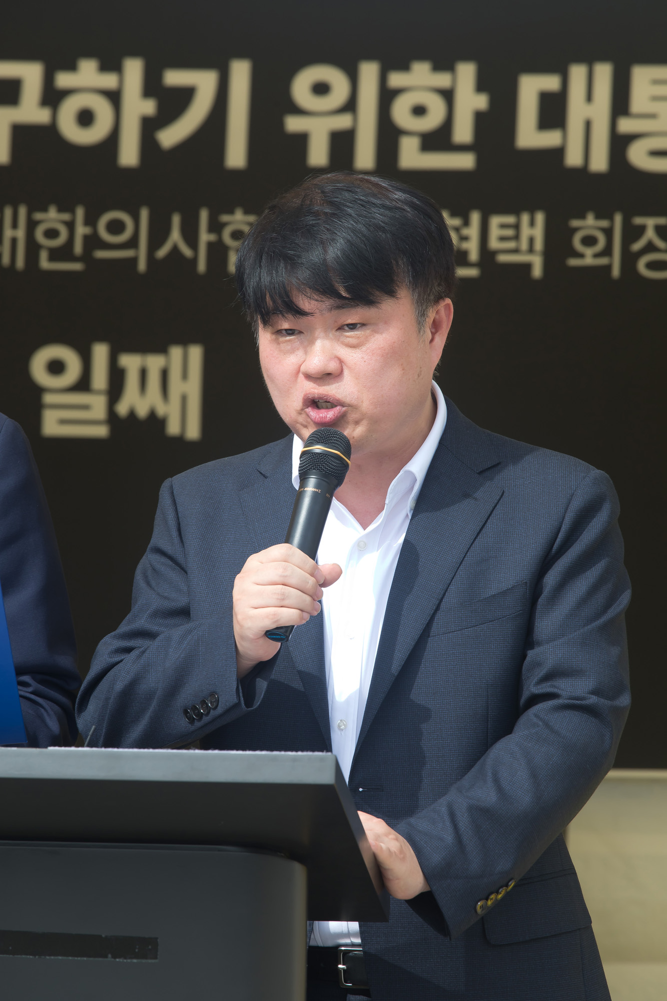 사회;대한의사협회;임현택;의사협회장;단식