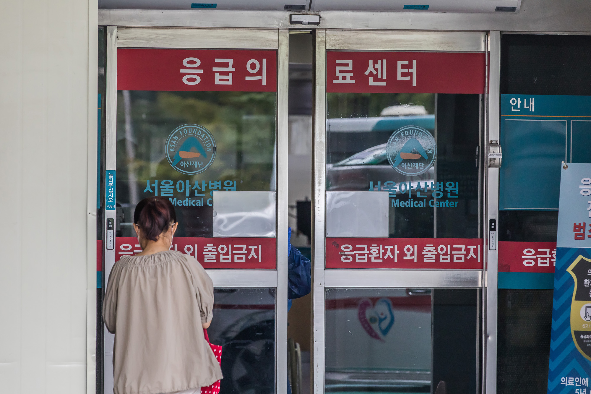 건강;사회;의학;의료;병원;대형병원;대형병원응급실;서울아산병원;응급의료센터;아산병원응급실;서울아산병원응급의료센터