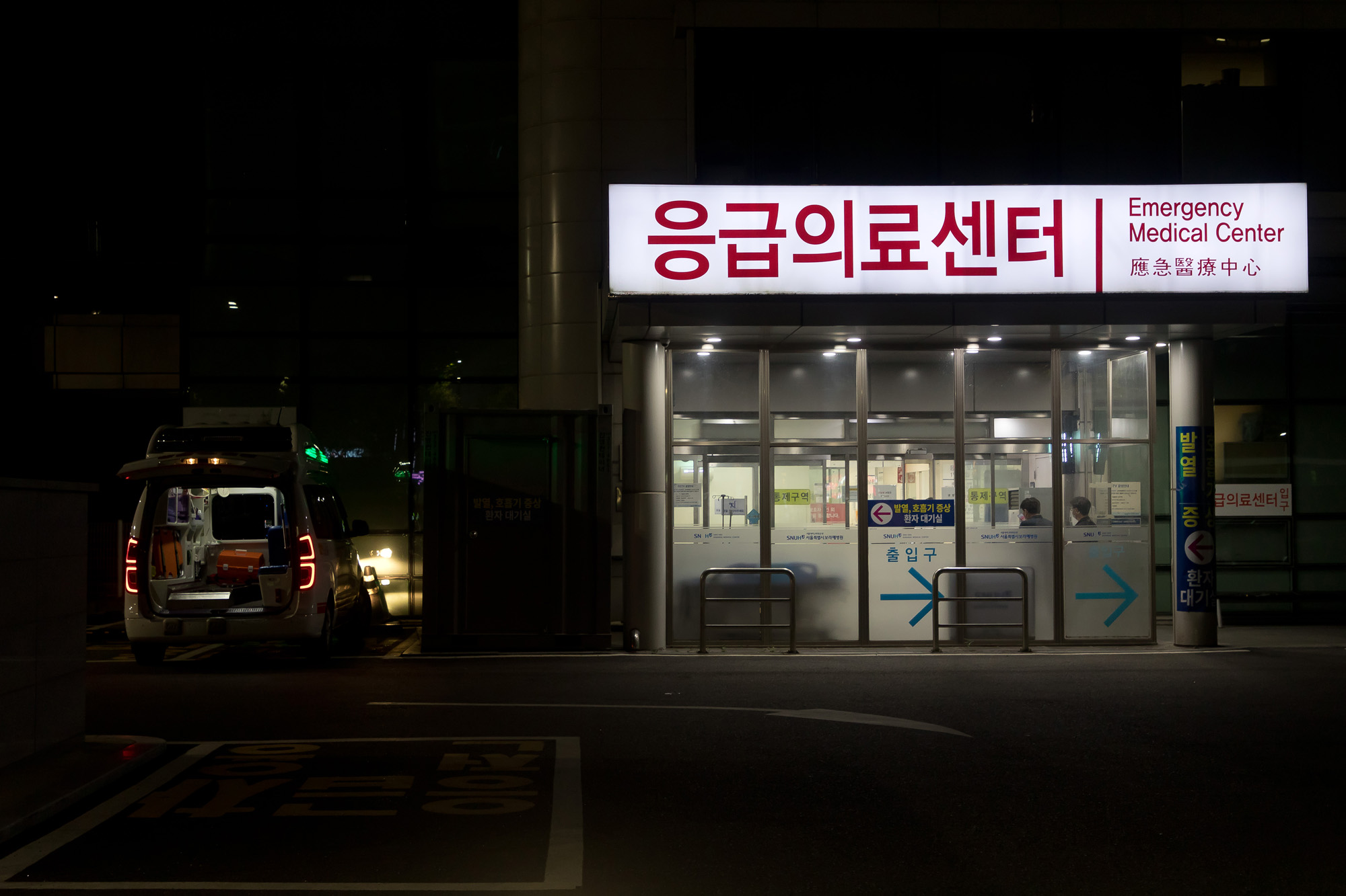 사회;전공의파업;응급실