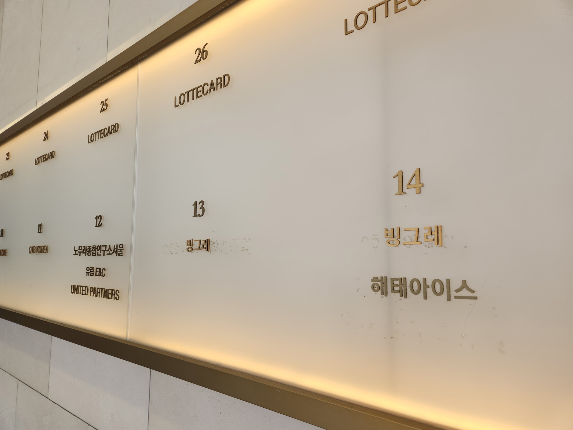 빙그레