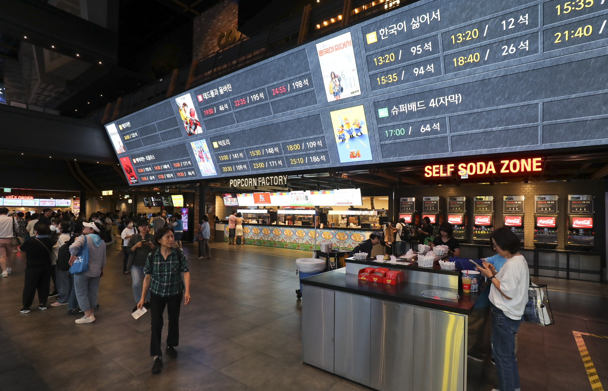 영화관;극장;CGV