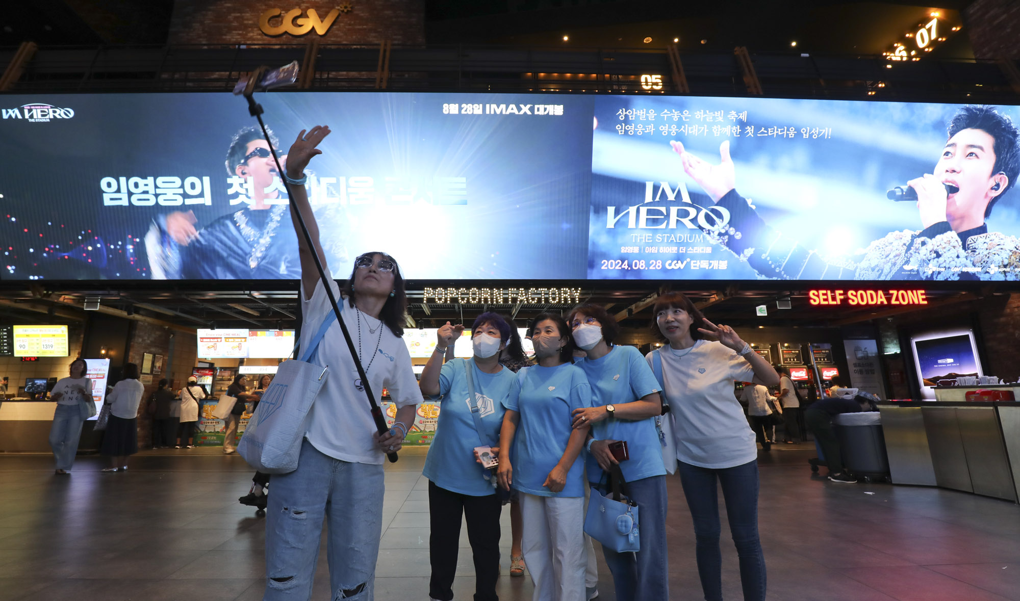 임영웅;영웅시대;영화;극장