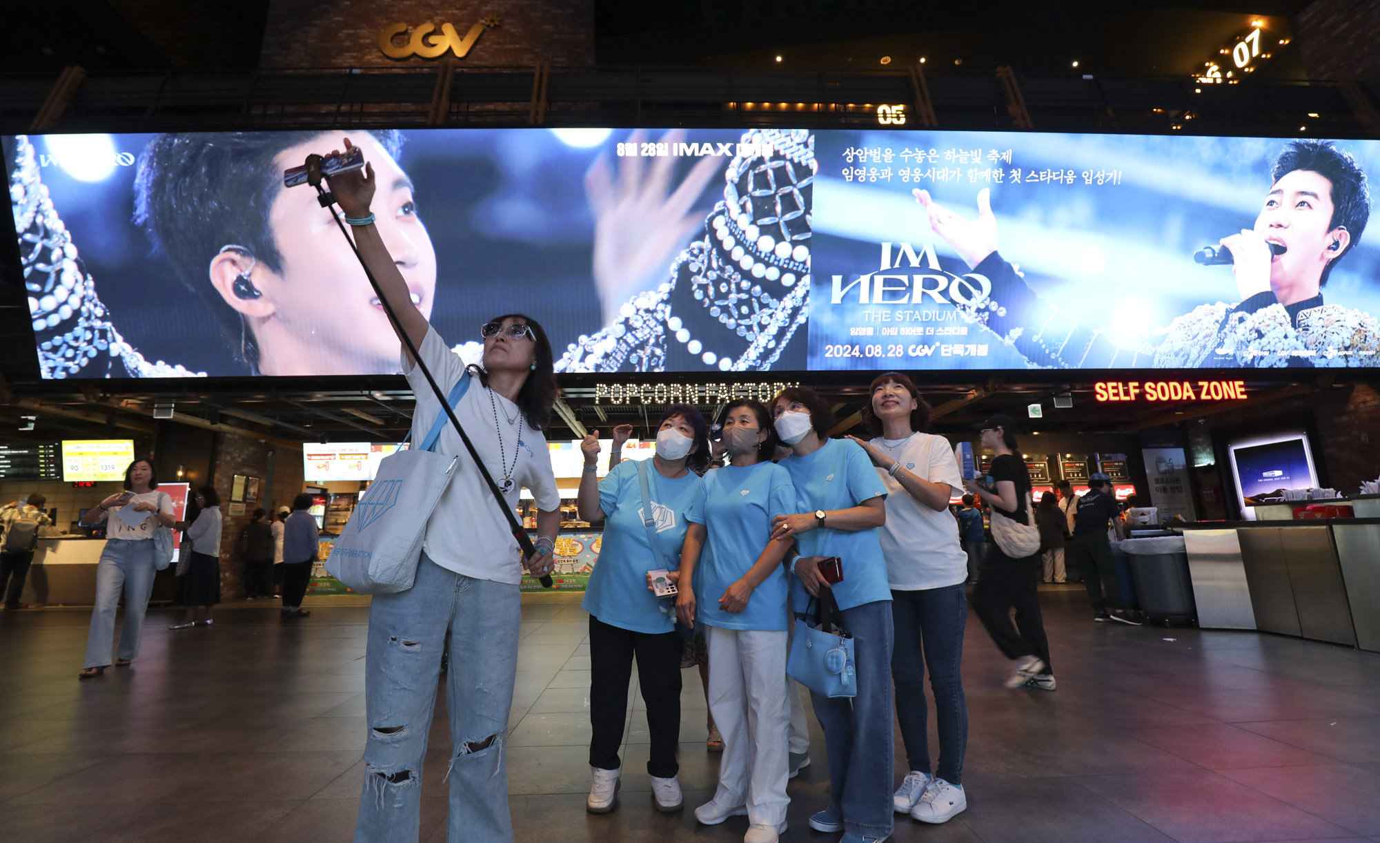 임영웅;영웅시대;영화;극장