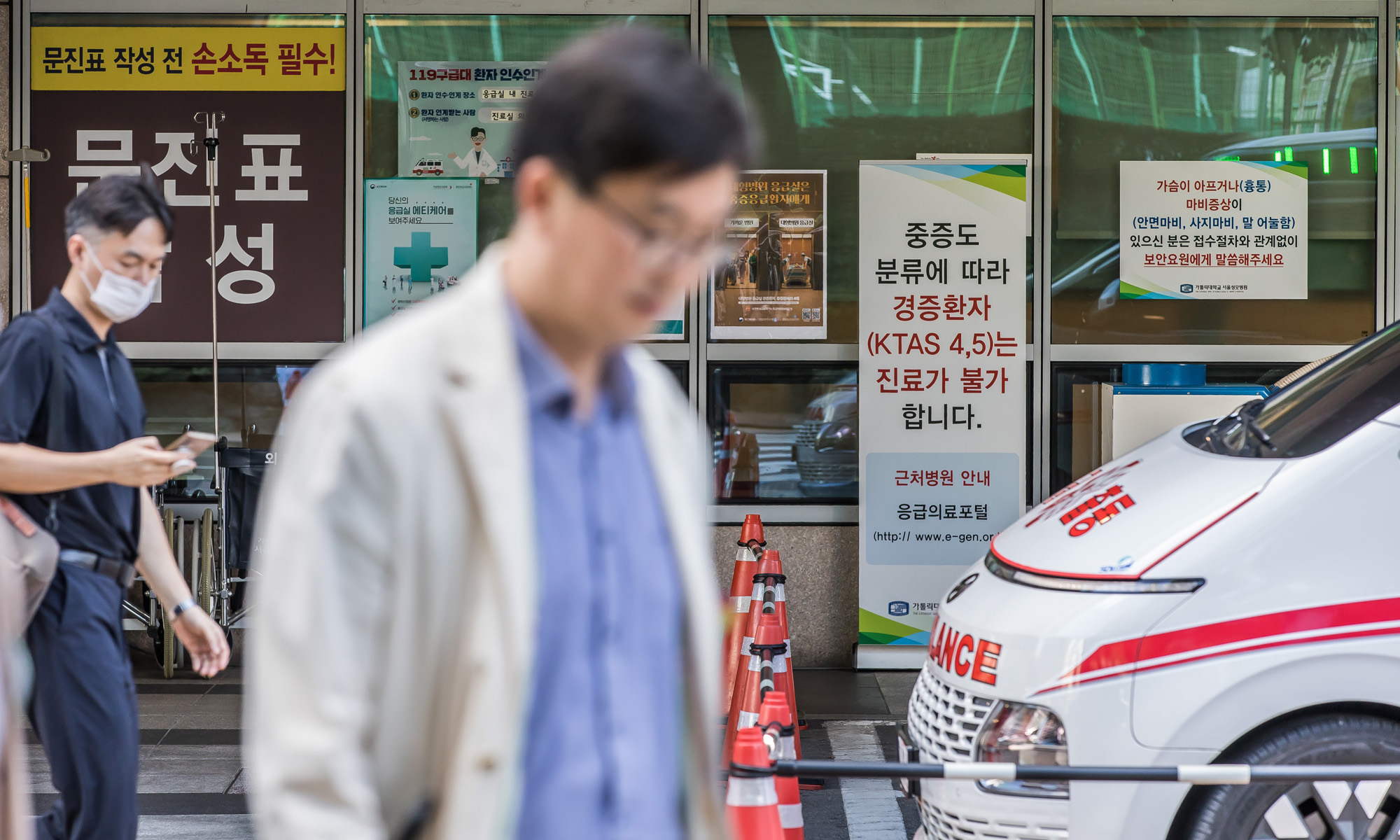 건강;사회;의학;의료;병원;대형병원;대형병원응급실;서울성모병원;응급의료센터;서울성모병원응급실;서울성모병원응급의료센터;응급실경증환자진료불가