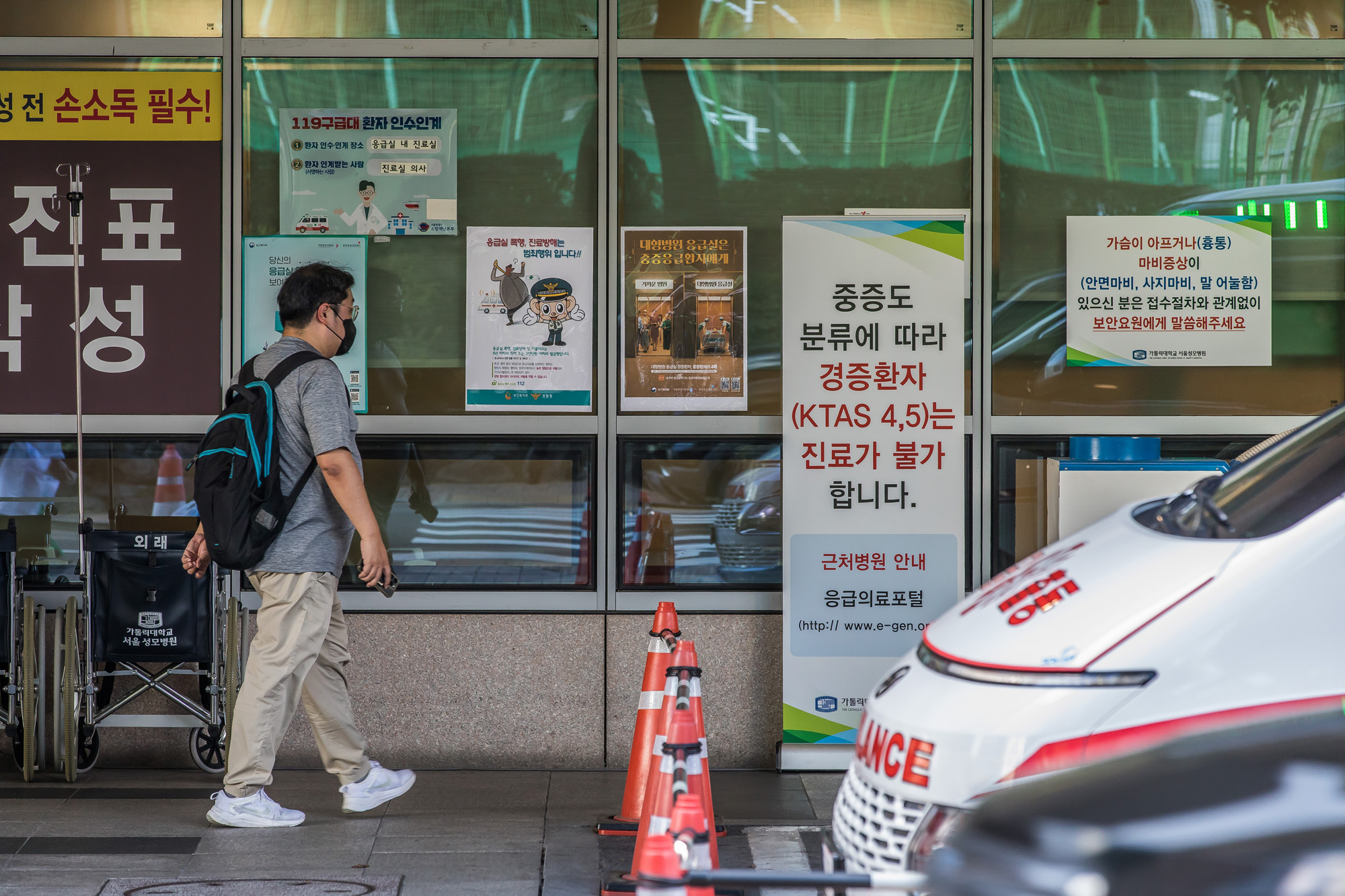건강;사회;의학;의료;병원;대형병원;대형병원응급실;서울성모병원;응급의료센터;서울성모병원응급실;서울성모병원응급의료센터;응급실경증환자진료불가