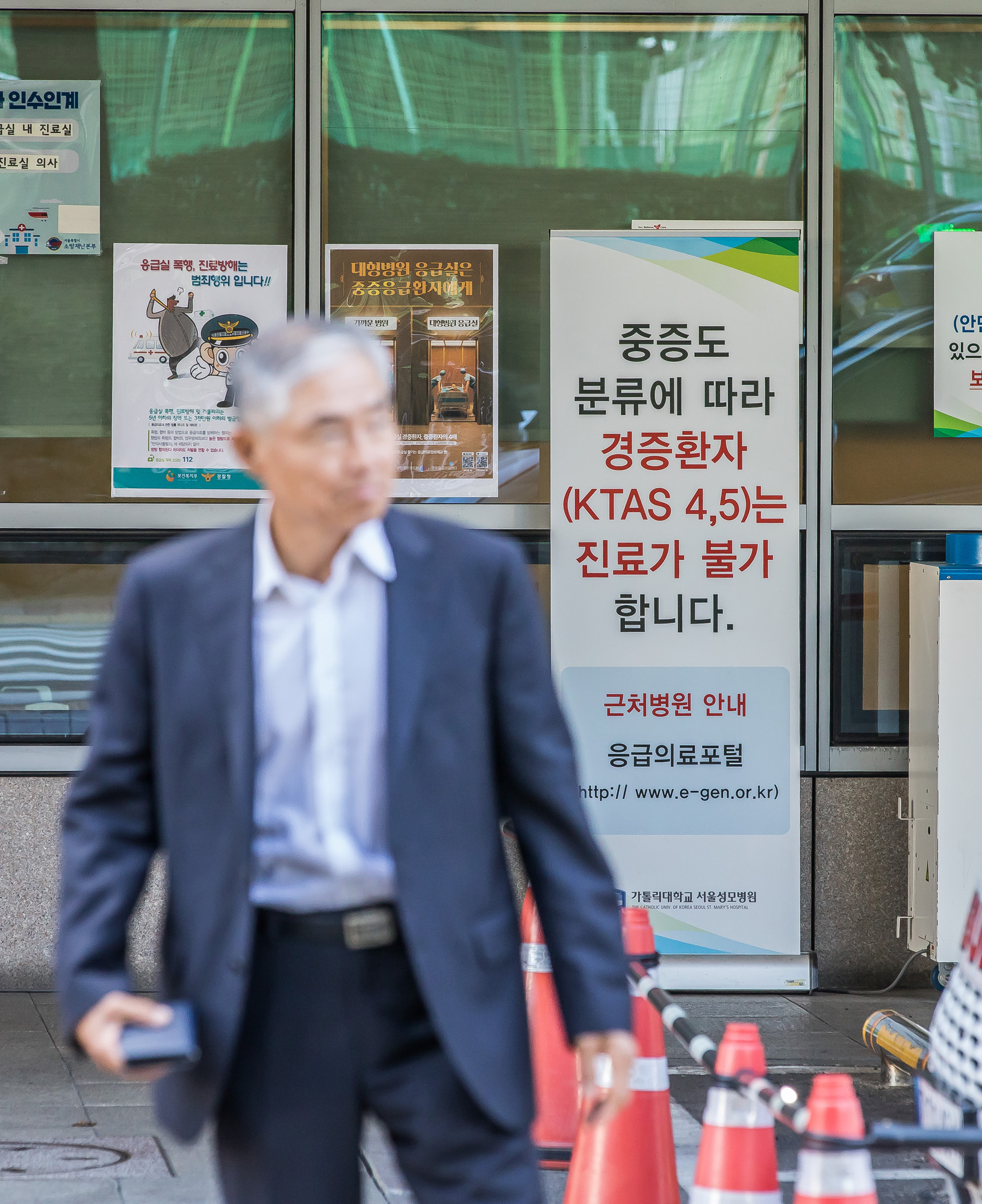 건강;사회;의학;의료;병원;대형병원;대형병원응급실;서울성모병원;응급의료센터;서울성모병원응급실;서울성모병원응급의료센터;응급실경증환자진료불가