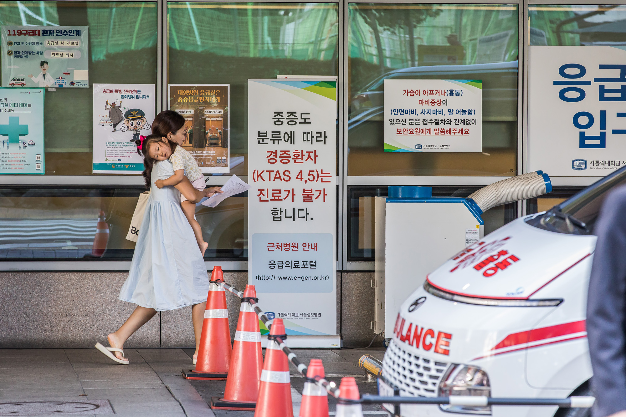 건강;사회;의학;의료;병원;대형병원;대형병원응급실;서울성모병원;응급의료센터;서울성모병원응급실;서울성모병원응급의료센터;응급실경증환자진료불가