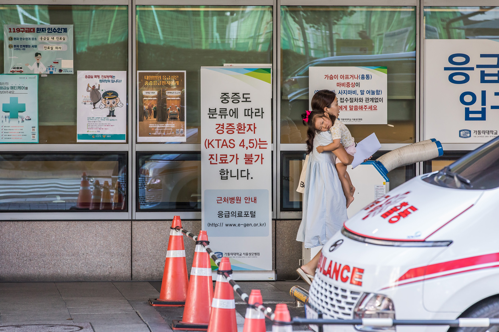 건강;사회;의학;의료;병원;대형병원;대형병원응급실;서울성모병원;응급의료센터;서울성모병원응급실;서울성모병원응급의료센터;응급실경증환자진료불가