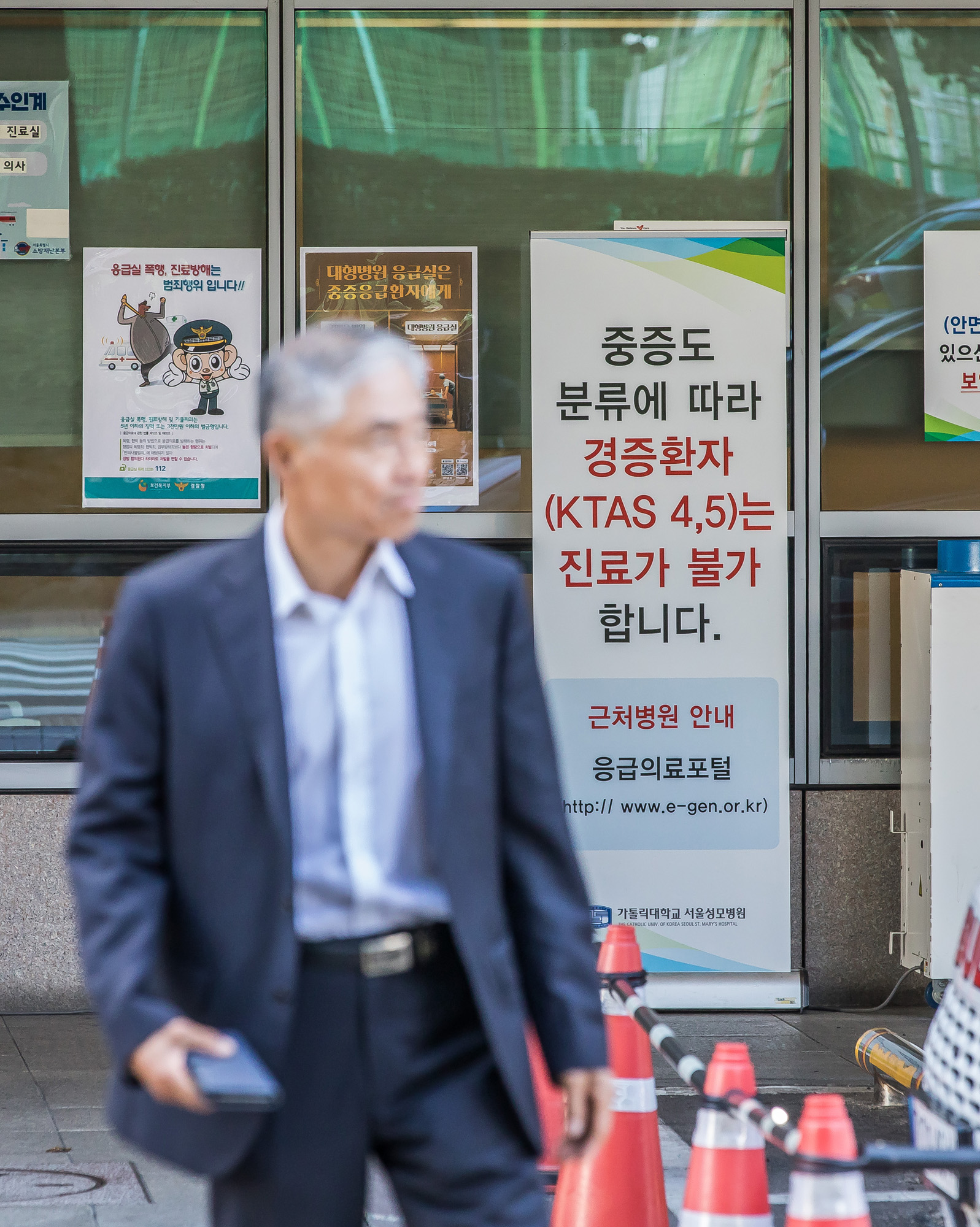 건강;사회;의학;의료;병원;대형병원;대형병원응급실;서울성모병원;응급의료센터;서울성모병원응급실;서울성모병원응급의료센터;응급실경증환자진료불가