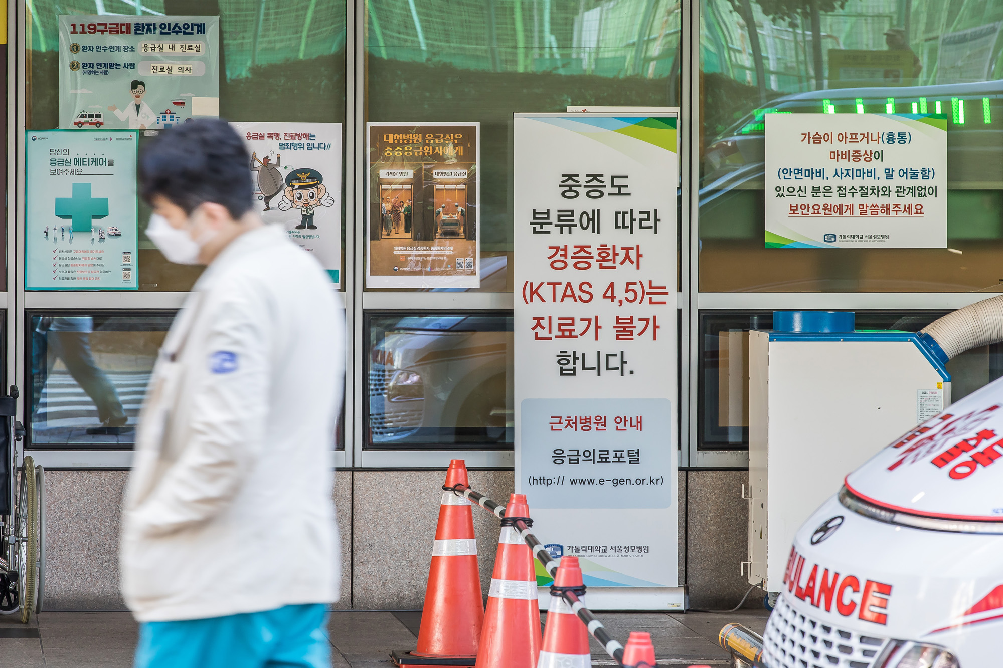 건강;사회;의학;의료;병원;대형병원;대형병원응급실;서울성모병원;응급의료센터;서울성모병원응급실;서울성모병원응급의료센터;응급실경증환자진료불가