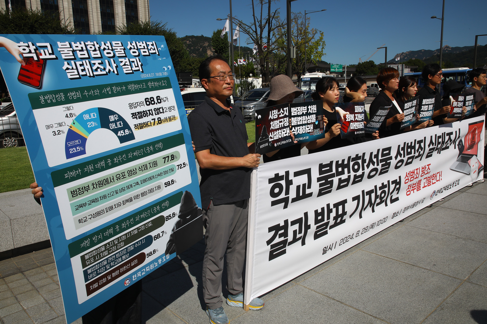 불법합성물성범죄 딥페이크