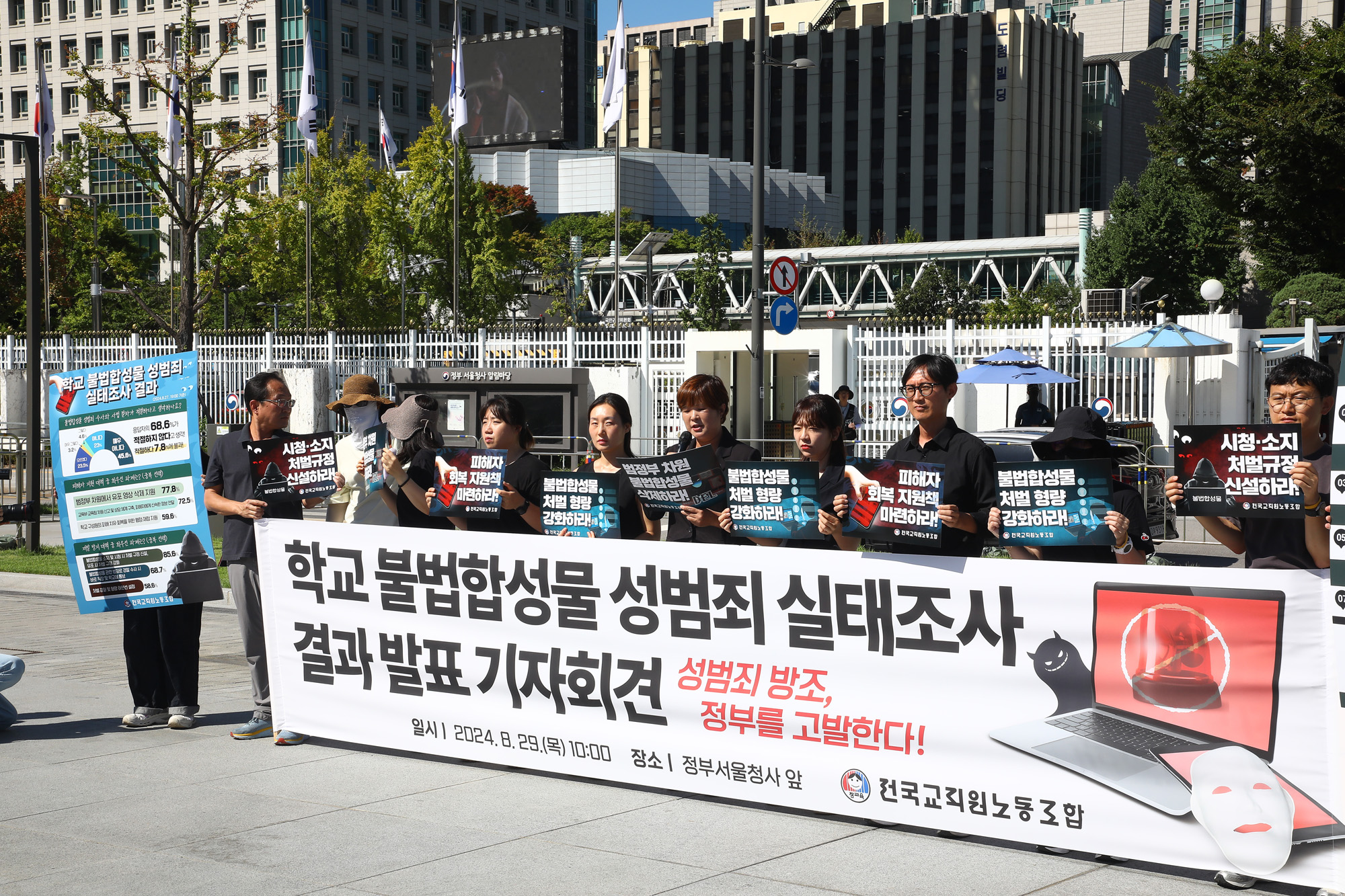 불법합성물성범죄 딥페이크