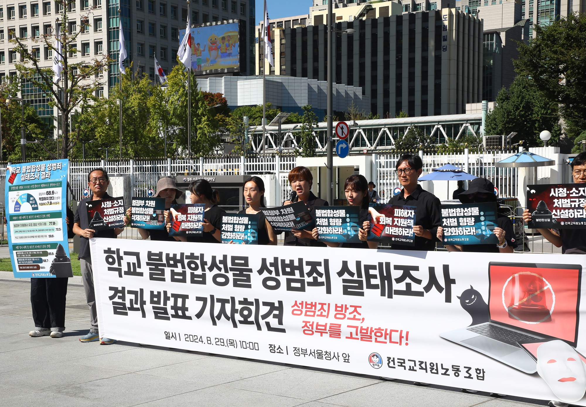 불법합성물성범죄 딥페이크