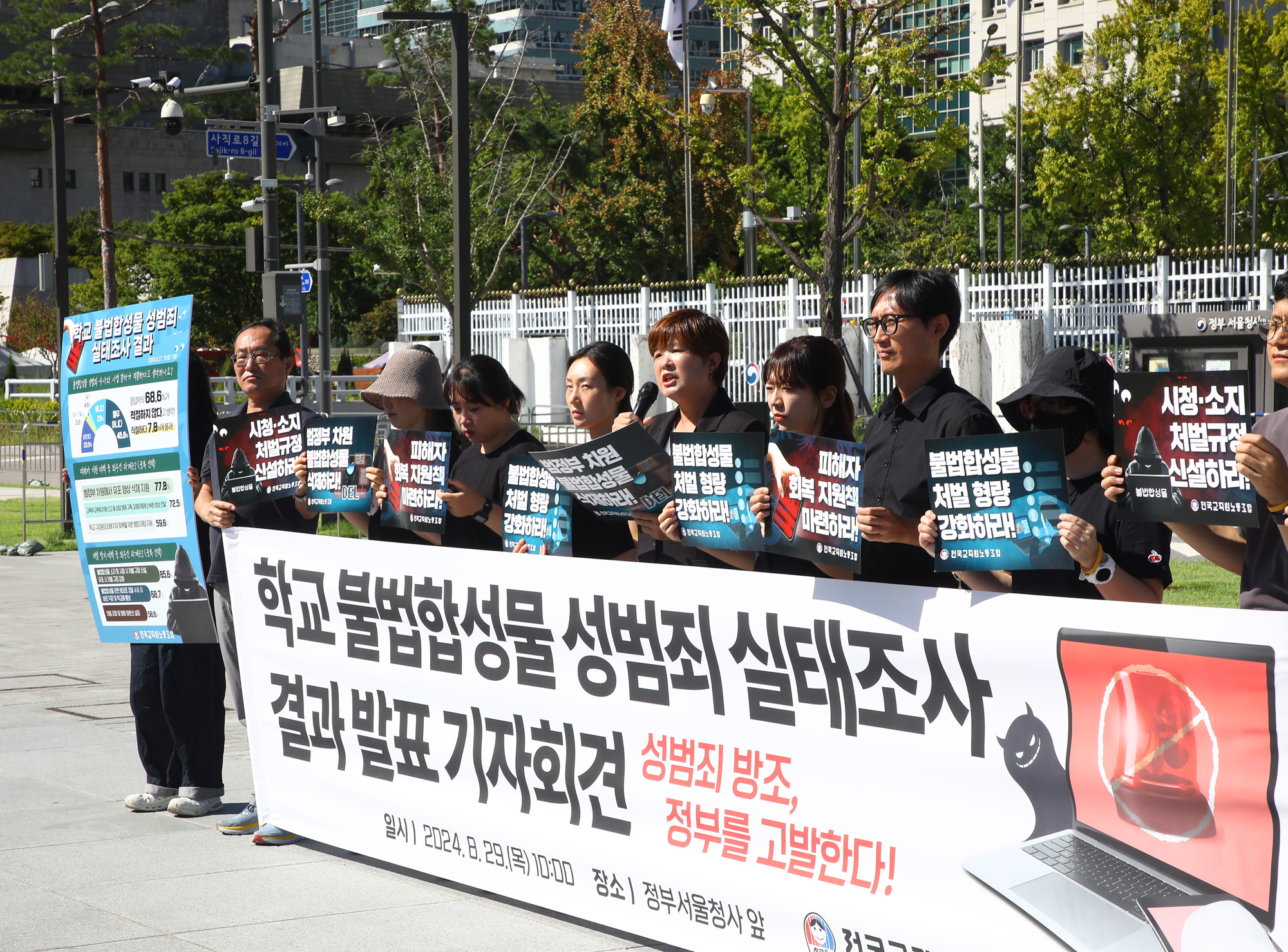불법합성물성범죄 딥페이크